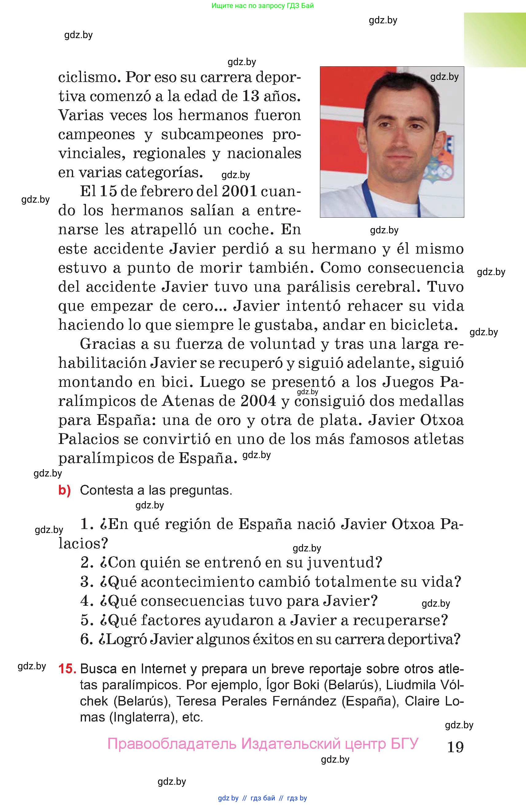 Испанский язык, 7 класс Учебник, авторы: Цыбулева Татьяна Эдуардовна, Пушкина Ольга Александровна, Карпиевич Галина Константиновна, издательство Издательский центр БГУ, Минск, 2019, бирюзового цвета, Часть 1, страница 19
