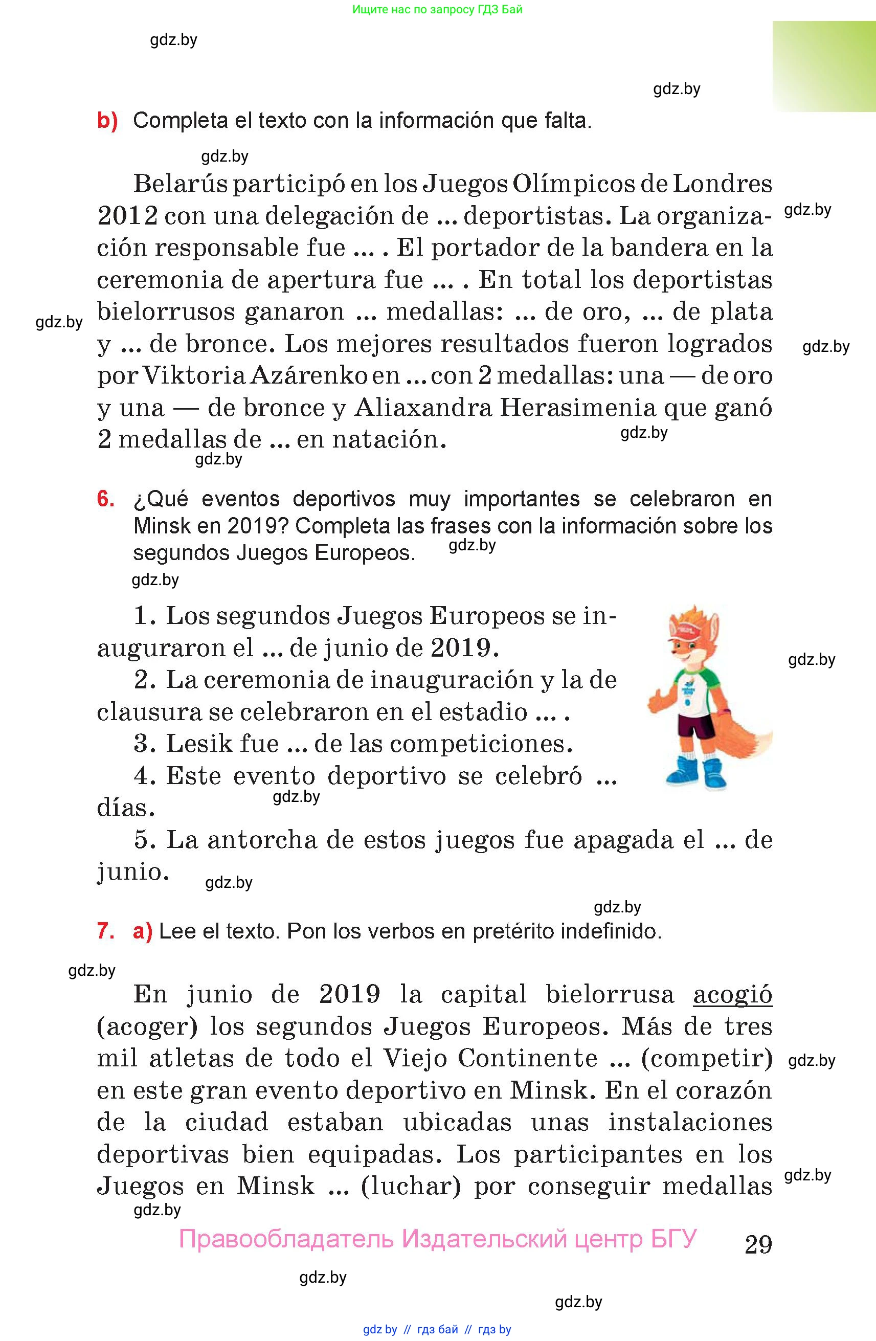 Испанский язык, 7 класс Учебник, авторы: Цыбулева Татьяна Эдуардовна, Пушкина Ольга Александровна, Карпиевич Галина Константиновна, издательство Издательский центр БГУ, Минск, 2019, бирюзового цвета, Часть 2, страница 29