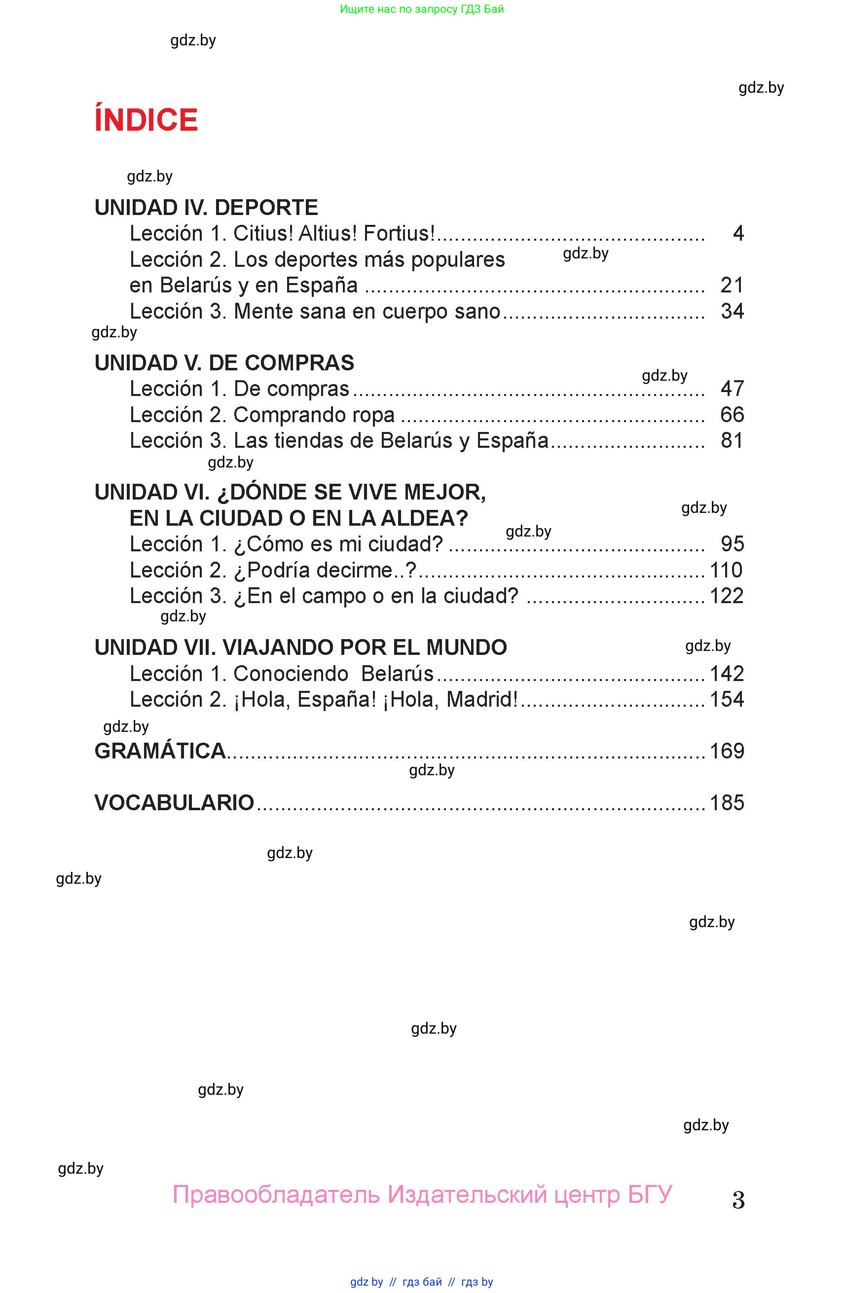 Испанский язык, 7 класс Учебник, авторы: Цыбулева Татьяна Эдуардовна, Пушкина Ольга Александровна, Карпиевич Галина Константиновна, издательство Издательский центр БГУ, Минск, 2019, бирюзового цвета, страница 3
