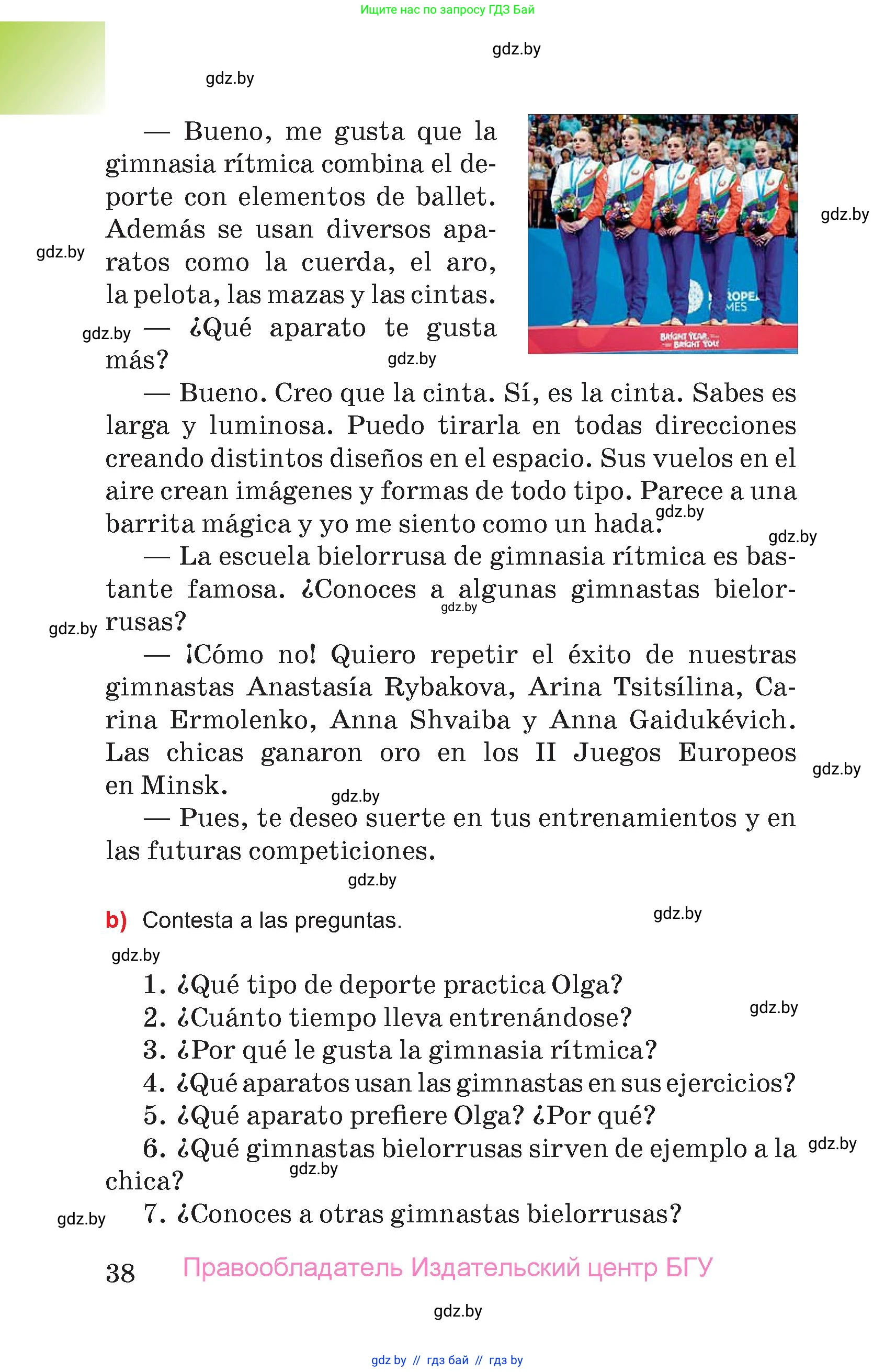 Испанский язык, 7 класс Учебник, авторы: Цыбулева Татьяна Эдуардовна, Пушкина Ольга Александровна, Карпиевич Галина Константиновна, издательство Издательский центр БГУ, Минск, 2019, бирюзового цвета, Часть 1, страница 38