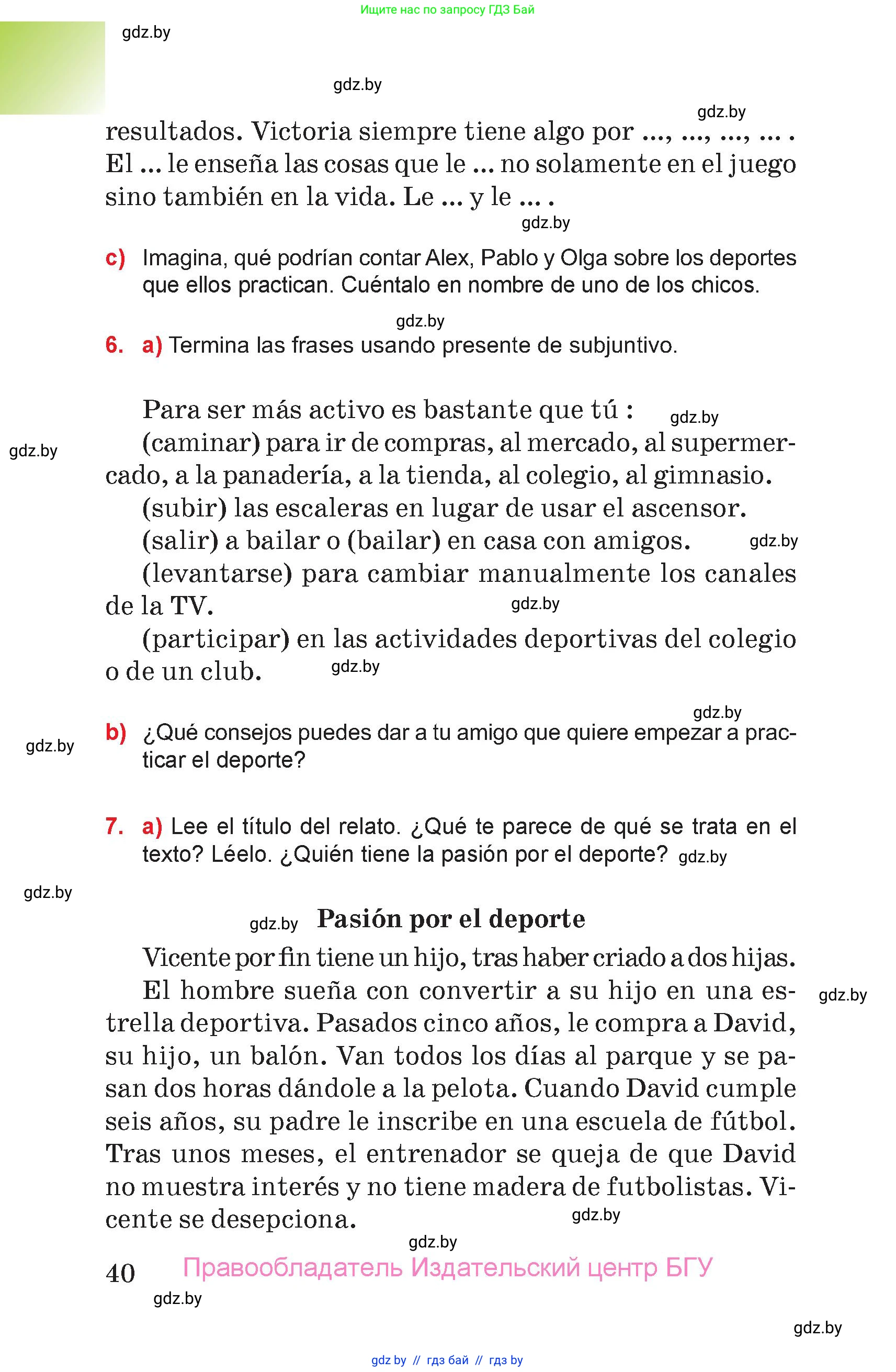 Испанский язык, 7 класс Учебник, авторы: Цыбулева Татьяна Эдуардовна, Пушкина Ольга Александровна, Карпиевич Галина Константиновна, издательство Издательский центр БГУ, Минск, 2019, бирюзового цвета, Часть 1, страница 40