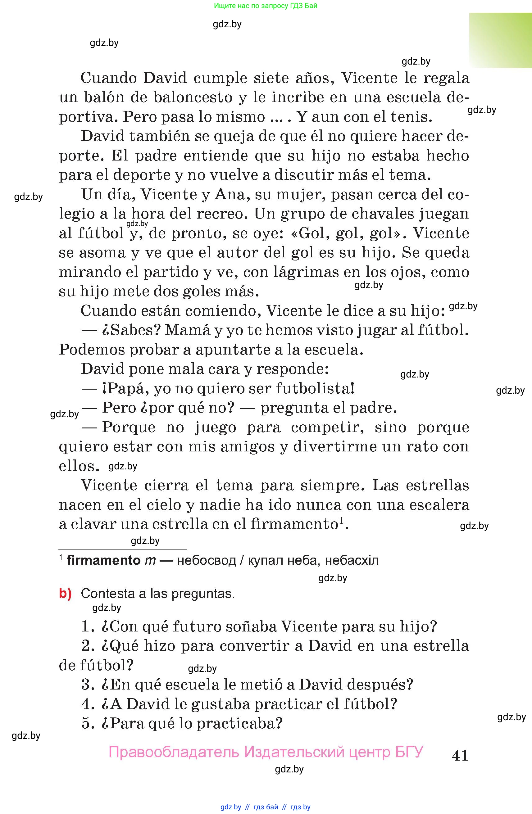 Испанский язык, 7 класс Учебник, авторы: Цыбулева Татьяна Эдуардовна, Пушкина Ольга Александровна, Карпиевич Галина Константиновна, издательство Издательский центр БГУ, Минск, 2019, бирюзового цвета, Часть 1, страница 41