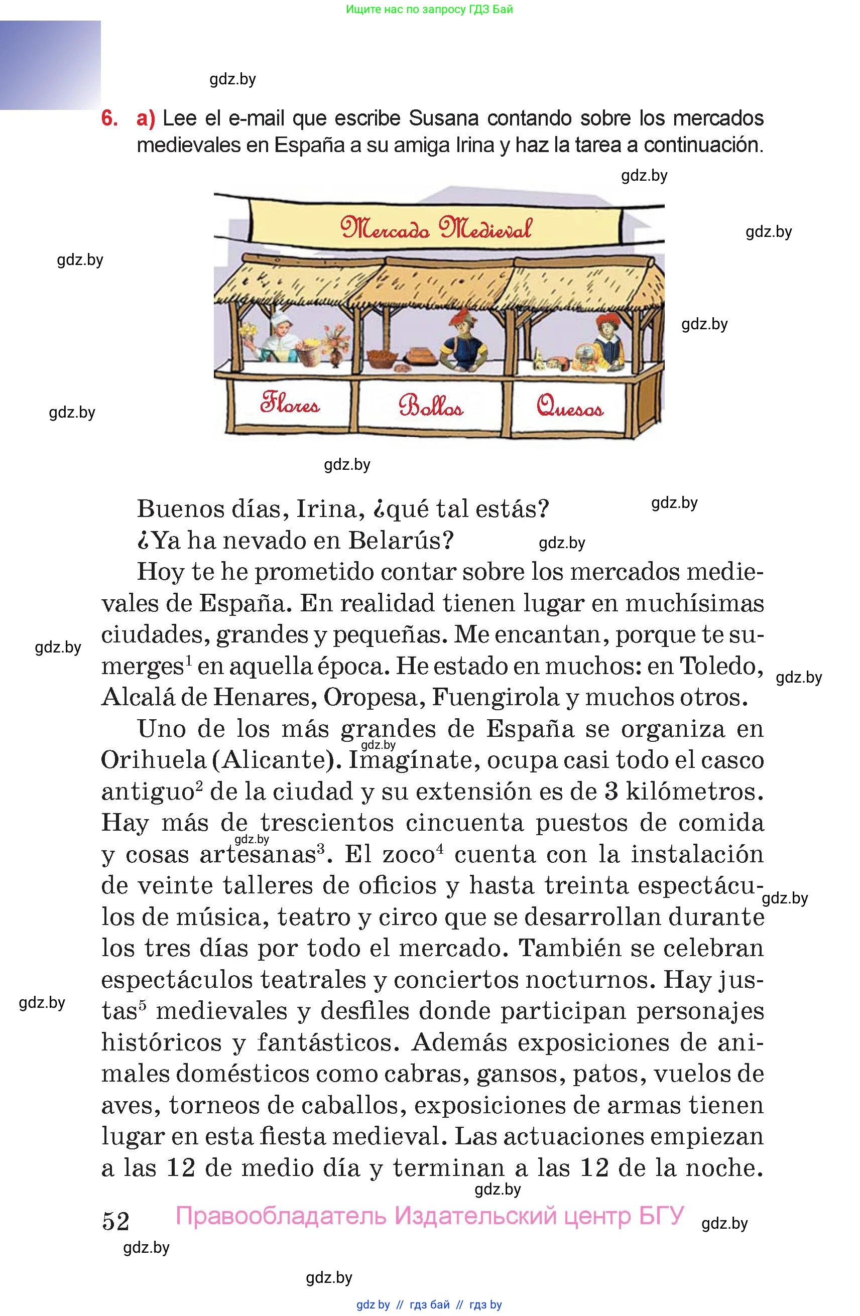 Испанский язык, 7 класс Учебник, авторы: Цыбулева Татьяна Эдуардовна, Пушкина Ольга Александровна, Карпиевич Галина Константиновна, издательство Издательский центр БГУ, Минск, 2019, бирюзового цвета, Часть 1, страница 52