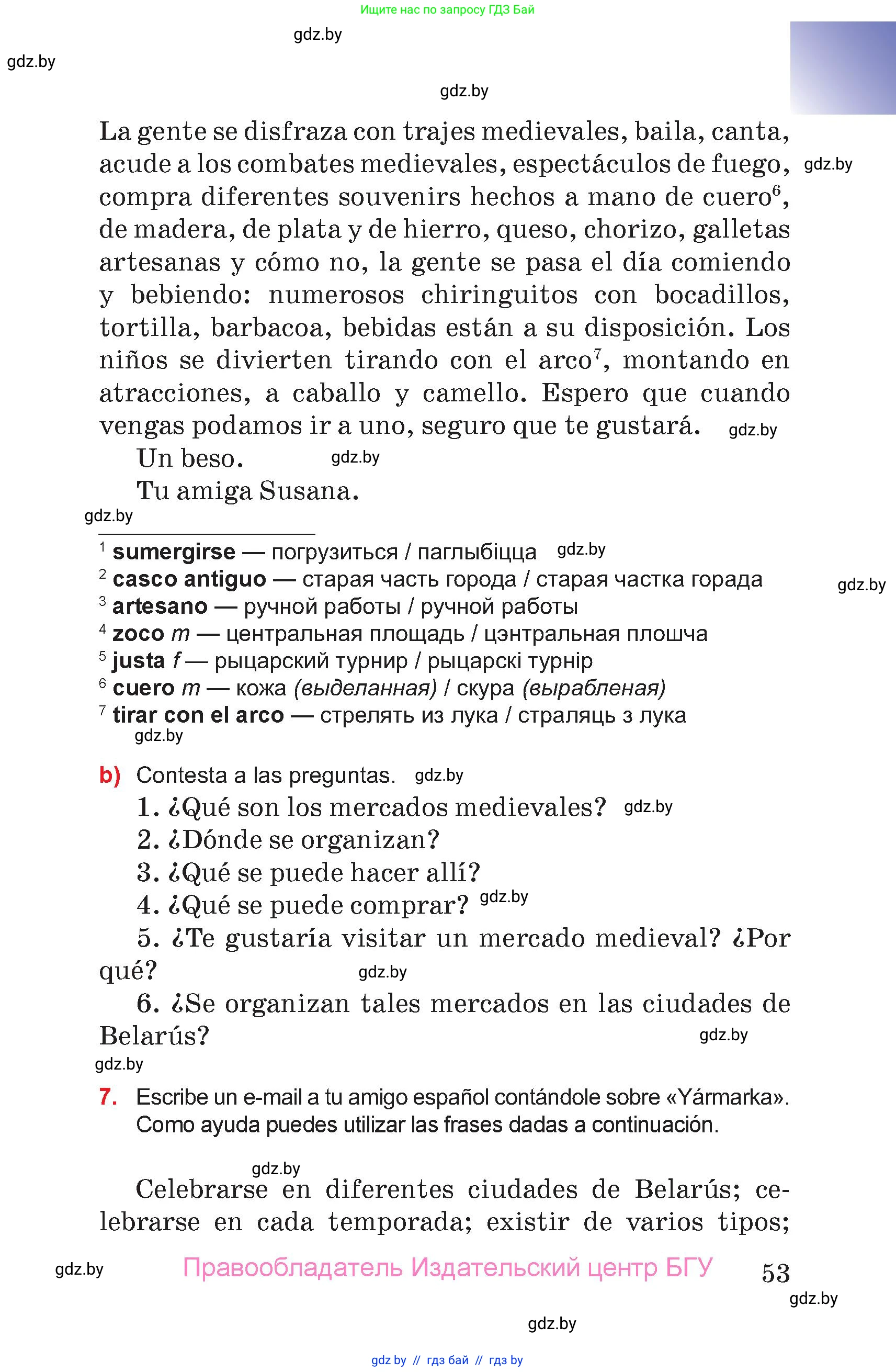 Испанский язык, 7 класс Учебник, авторы: Цыбулева Татьяна Эдуардовна, Пушкина Ольга Александровна, Карпиевич Галина Константиновна, издательство Издательский центр БГУ, Минск, 2019, бирюзового цвета, Часть 2, страница 53