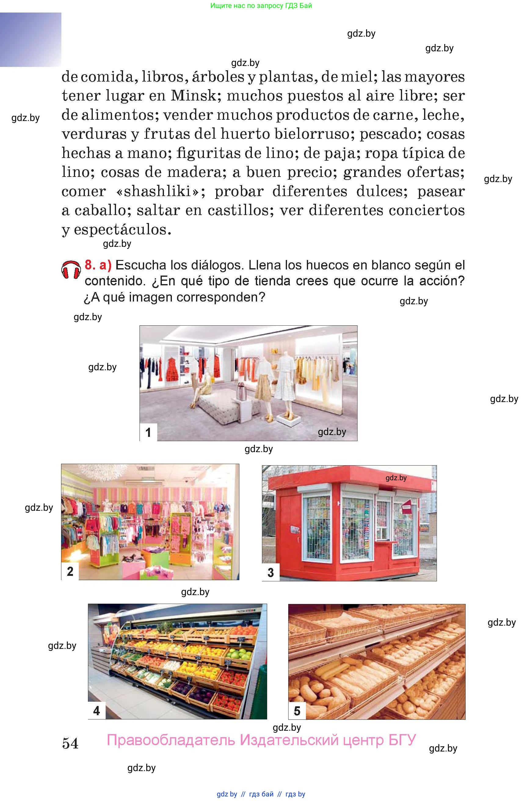 Испанский язык, 7 класс Учебник, авторы: Цыбулева Татьяна Эдуардовна, Пушкина Ольга Александровна, Карпиевич Галина Константиновна, издательство Издательский центр БГУ, Минск, 2019, бирюзового цвета, Часть 2, страница 54