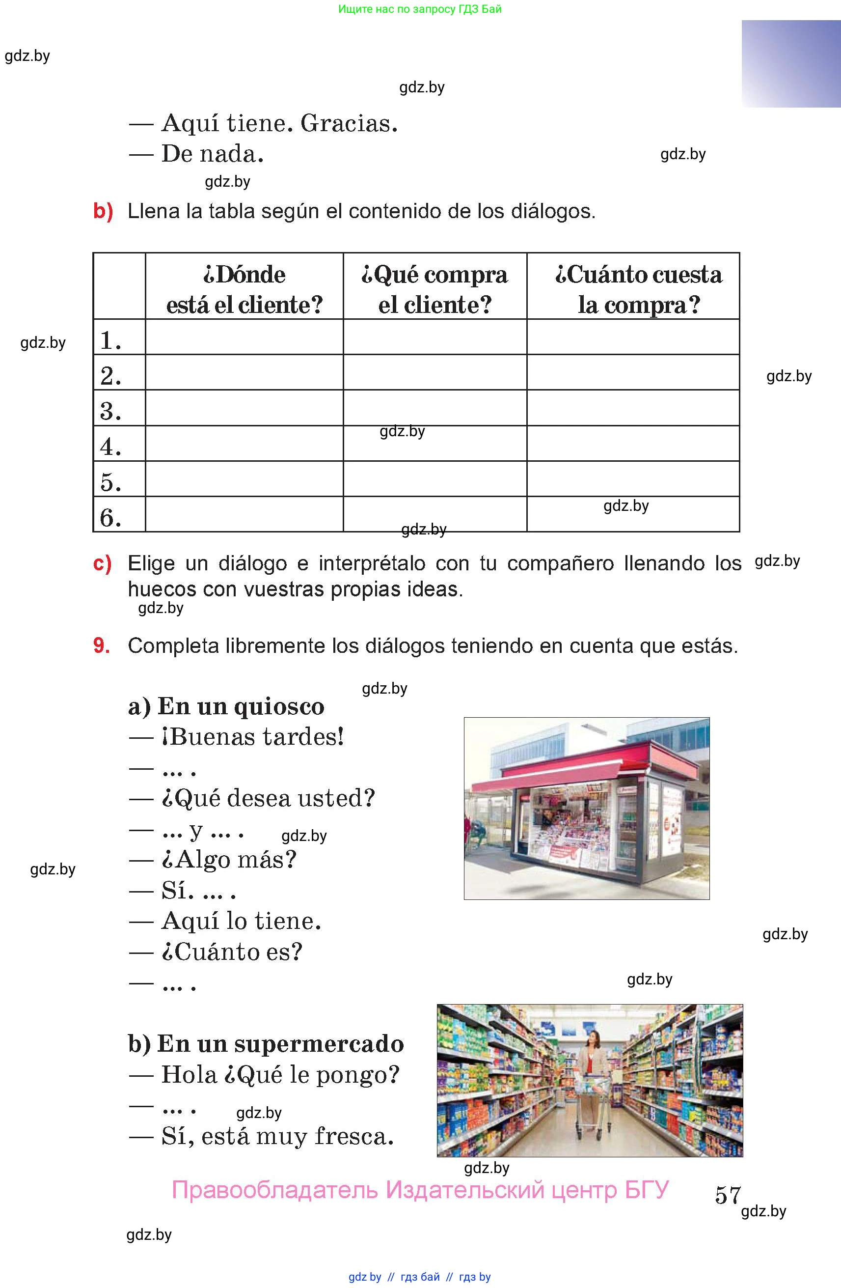 Испанский язык, 7 класс Учебник, авторы: Цыбулева Татьяна Эдуардовна, Пушкина Ольга Александровна, Карпиевич Галина Константиновна, издательство Издательский центр БГУ, Минск, 2019, бирюзового цвета, Часть 2, страница 57