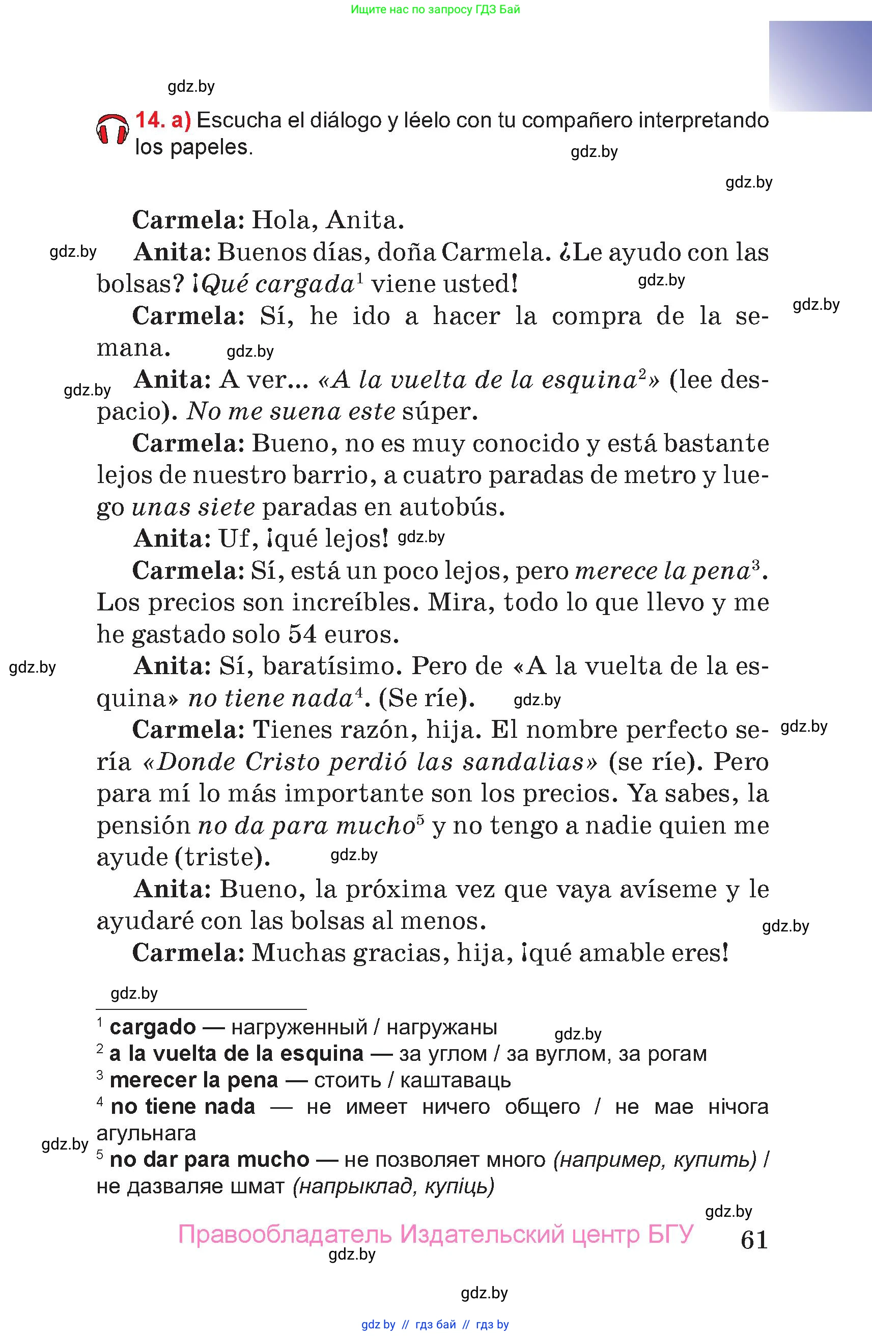 Испанский язык, 7 класс Учебник, авторы: Цыбулева Татьяна Эдуардовна, Пушкина Ольга Александровна, Карпиевич Галина Константиновна, издательство Издательский центр БГУ, Минск, 2019, бирюзового цвета, Часть 2, страница 61