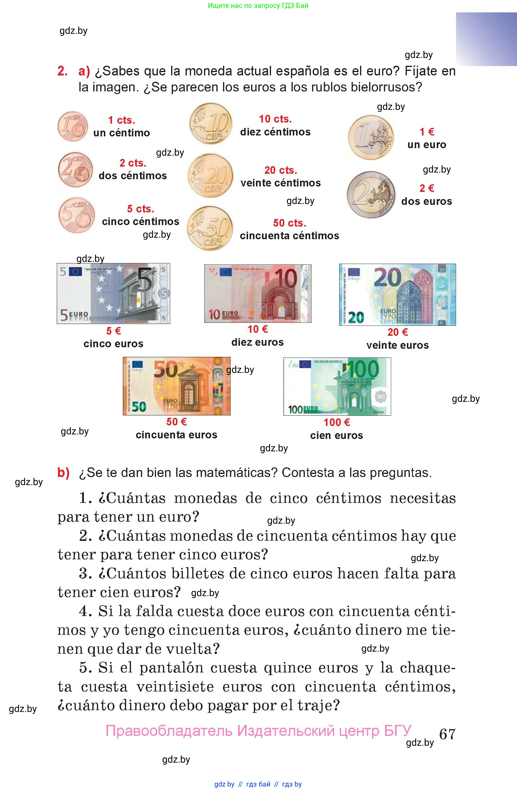 Испанский язык, 7 класс Учебник, авторы: Цыбулева Татьяна Эдуардовна, Пушкина Ольга Александровна, Карпиевич Галина Константиновна, издательство Издательский центр БГУ, Минск, 2019, бирюзового цвета, Часть 1, страница 67