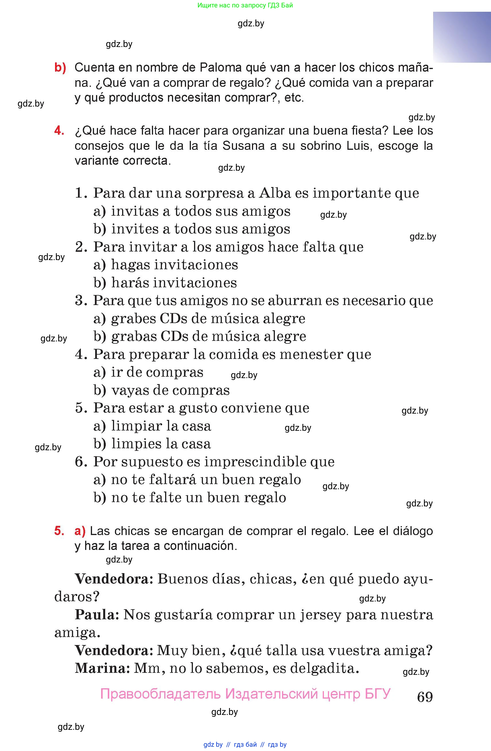Испанский язык, 7 класс Учебник, авторы: Цыбулева Татьяна Эдуардовна, Пушкина Ольга Александровна, Карпиевич Галина Константиновна, издательство Издательский центр БГУ, Минск, 2019, бирюзового цвета, Часть 1, страница 69