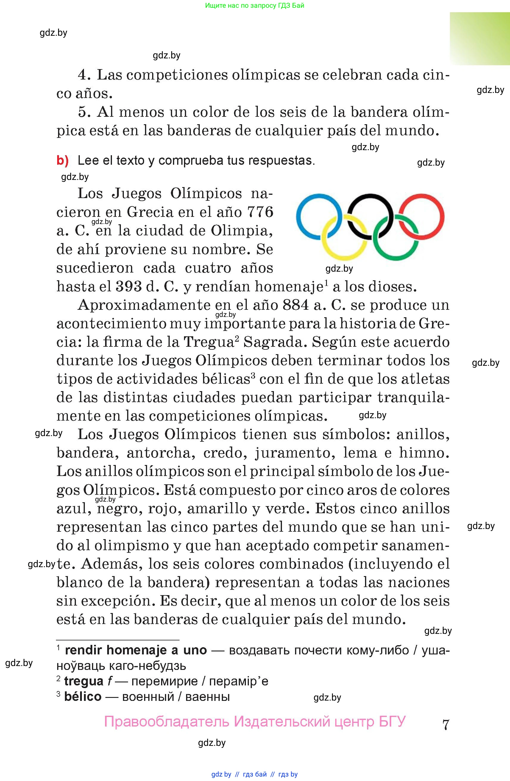 Испанский язык, 7 класс Учебник, авторы: Цыбулева Татьяна Эдуардовна, Пушкина Ольга Александровна, Карпиевич Галина Константиновна, издательство Издательский центр БГУ, Минск, 2019, бирюзового цвета, страница 7