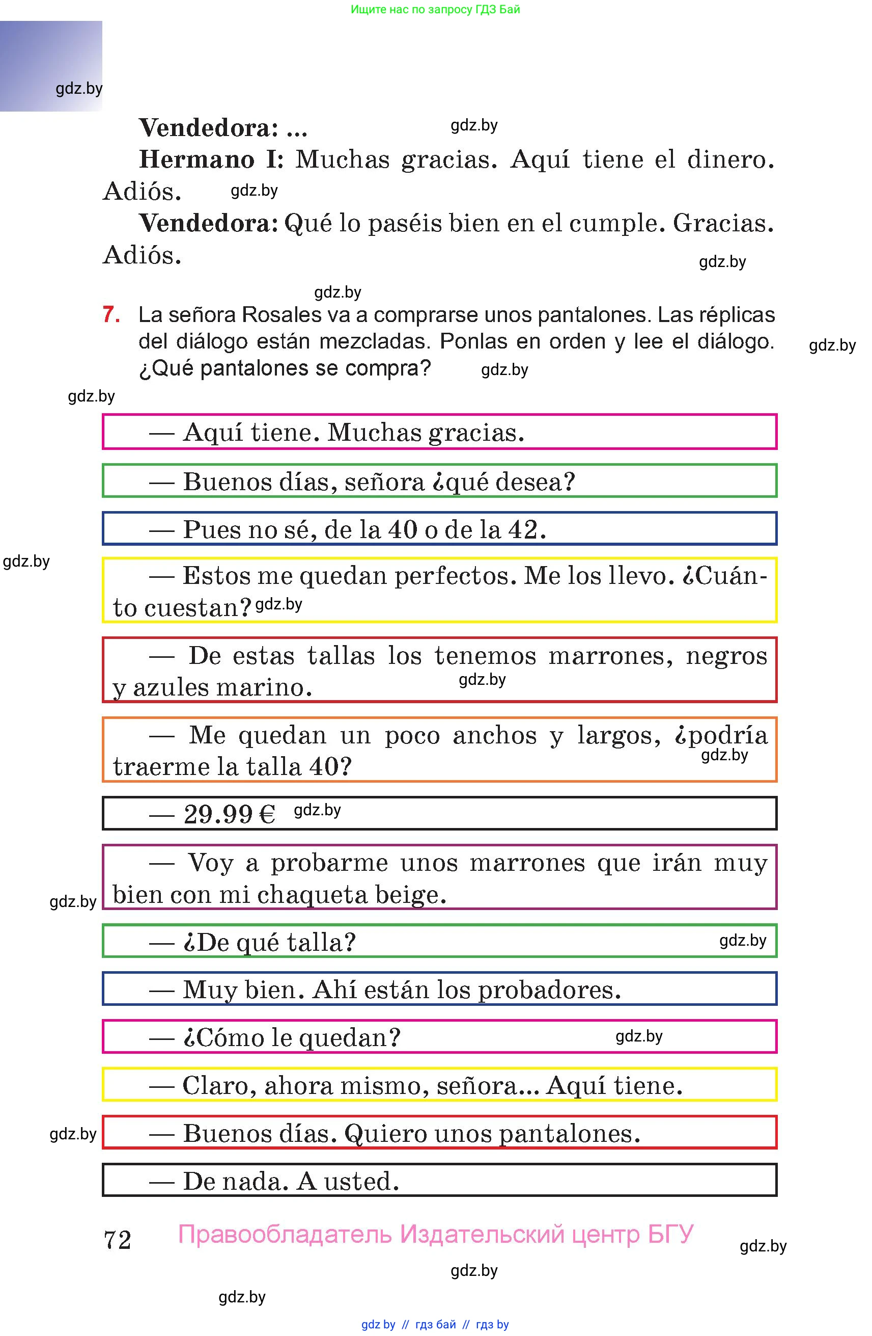 Испанский язык, 7 класс Учебник, авторы: Цыбулева Татьяна Эдуардовна, Пушкина Ольга Александровна, Карпиевич Галина Константиновна, издательство Издательский центр БГУ, Минск, 2019, бирюзового цвета, Часть 1, страница 72