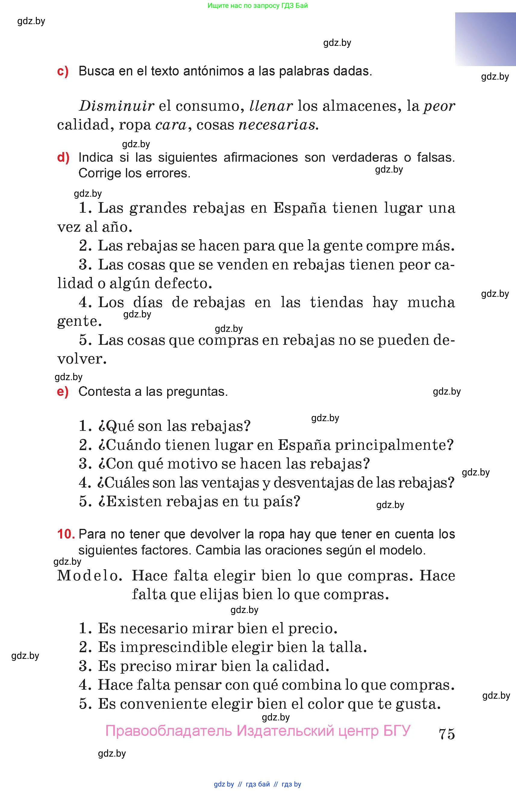 Испанский язык, 7 класс Учебник, авторы: Цыбулева Татьяна Эдуардовна, Пушкина Ольга Александровна, Карпиевич Галина Константиновна, издательство Издательский центр БГУ, Минск, 2019, бирюзового цвета, Часть 2, страница 75