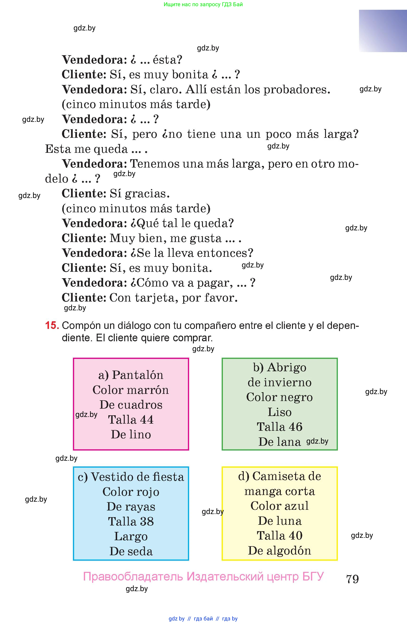 Испанский язык, 7 класс Учебник, авторы: Цыбулева Татьяна Эдуардовна, Пушкина Ольга Александровна, Карпиевич Галина Константиновна, издательство Издательский центр БГУ, Минск, 2019, бирюзового цвета, Часть 1, страница 79