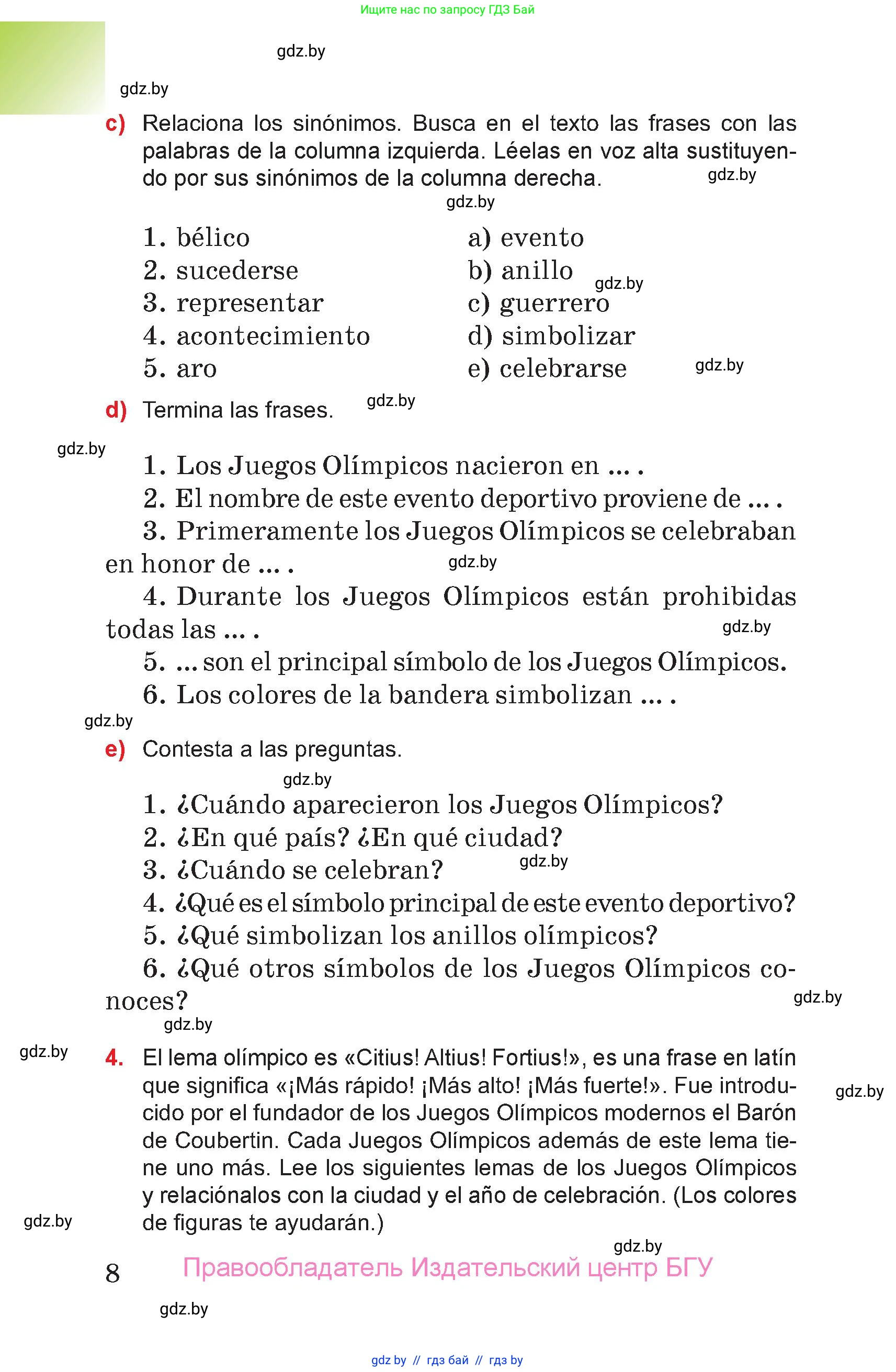 Испанский язык, 7 класс Учебник, авторы: Цыбулева Татьяна Эдуардовна, Пушкина Ольга Александровна, Карпиевич Галина Константиновна, издательство Издательский центр БГУ, Минск, 2019, бирюзового цвета, Часть 1, страница 8