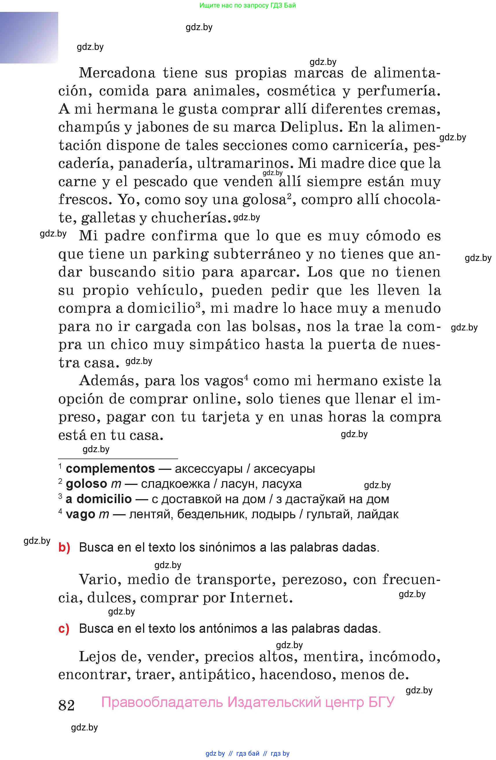 Испанский язык, 7 класс Учебник, авторы: Цыбулева Татьяна Эдуардовна, Пушкина Ольга Александровна, Карпиевич Галина Константиновна, издательство Издательский центр БГУ, Минск, 2019, бирюзового цвета, Часть 1, страница 82