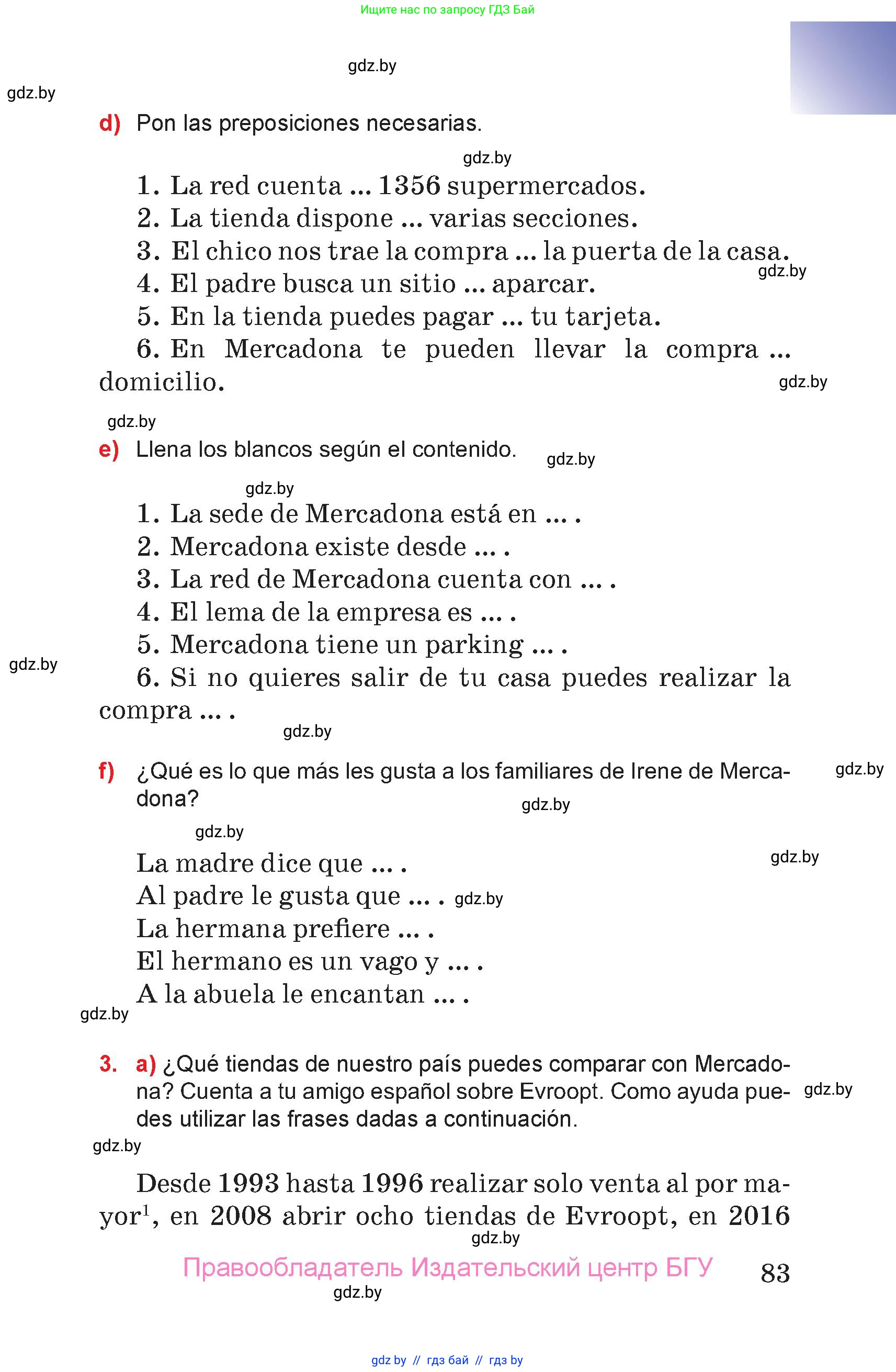 Испанский язык, 7 класс Учебник, авторы: Цыбулева Татьяна Эдуардовна, Пушкина Ольга Александровна, Карпиевич Галина Константиновна, издательство Издательский центр БГУ, Минск, 2019, бирюзового цвета, Часть 2, страница 83