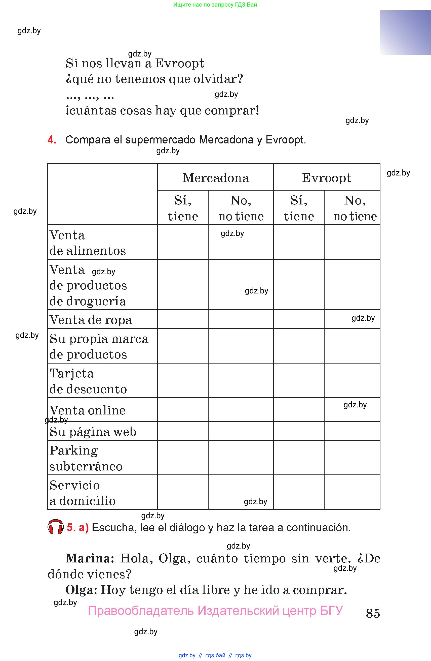 Испанский язык, 7 класс Учебник, авторы: Цыбулева Татьяна Эдуардовна, Пушкина Ольга Александровна, Карпиевич Галина Константиновна, издательство Издательский центр БГУ, Минск, 2019, бирюзового цвета, Часть 1, страница 85