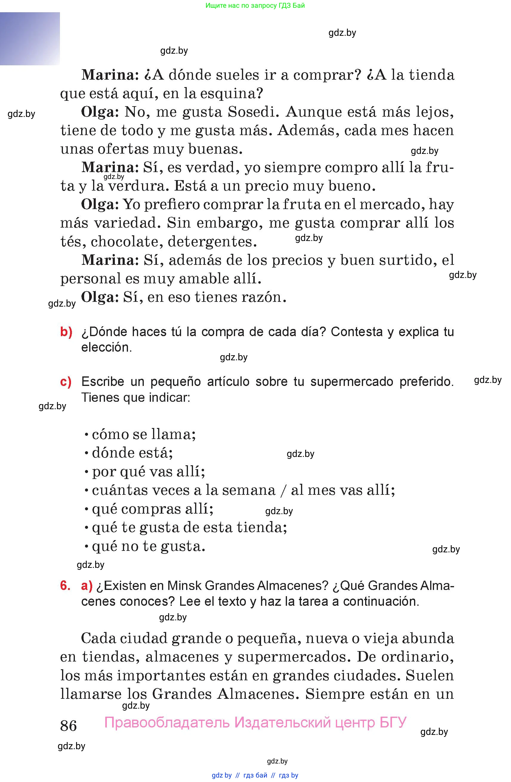 Испанский язык, 7 класс Учебник, авторы: Цыбулева Татьяна Эдуардовна, Пушкина Ольга Александровна, Карпиевич Галина Константиновна, издательство Издательский центр БГУ, Минск, 2019, бирюзового цвета, Часть 1, страница 86
