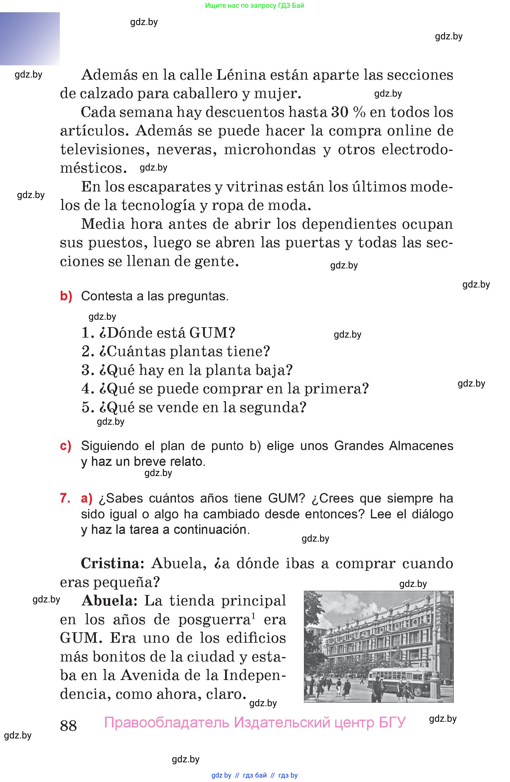 Испанский язык, 7 класс Учебник, авторы: Цыбулева Татьяна Эдуардовна, Пушкина Ольга Александровна, Карпиевич Галина Константиновна, издательство Издательский центр БГУ, Минск, 2019, бирюзового цвета, Часть 1, страница 88