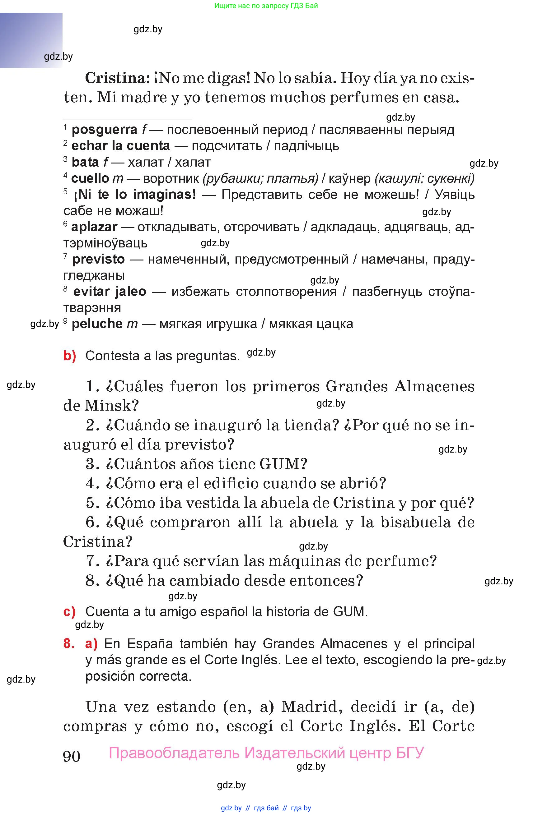 Испанский язык, 7 класс Учебник, авторы: Цыбулева Татьяна Эдуардовна, Пушкина Ольга Александровна, Карпиевич Галина Константиновна, издательство Издательский центр БГУ, Минск, 2019, бирюзового цвета, Часть 1, страница 90