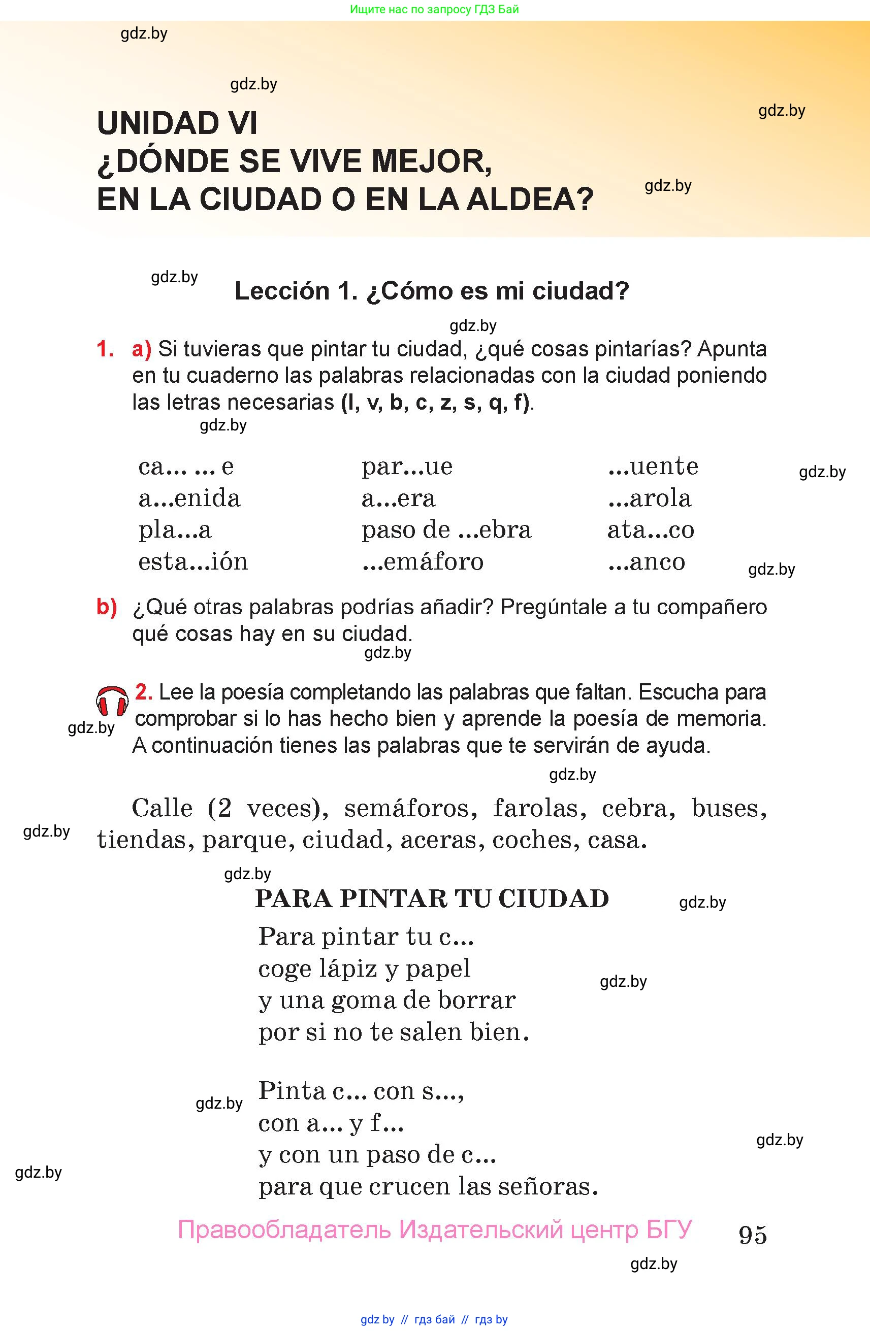 Испанский язык, 7 класс Учебник, авторы: Цыбулева Татьяна Эдуардовна, Пушкина Ольга Александровна, Карпиевич Галина Константиновна, издательство Издательский центр БГУ, Минск, 2019, бирюзового цвета, Часть 1, страница 95