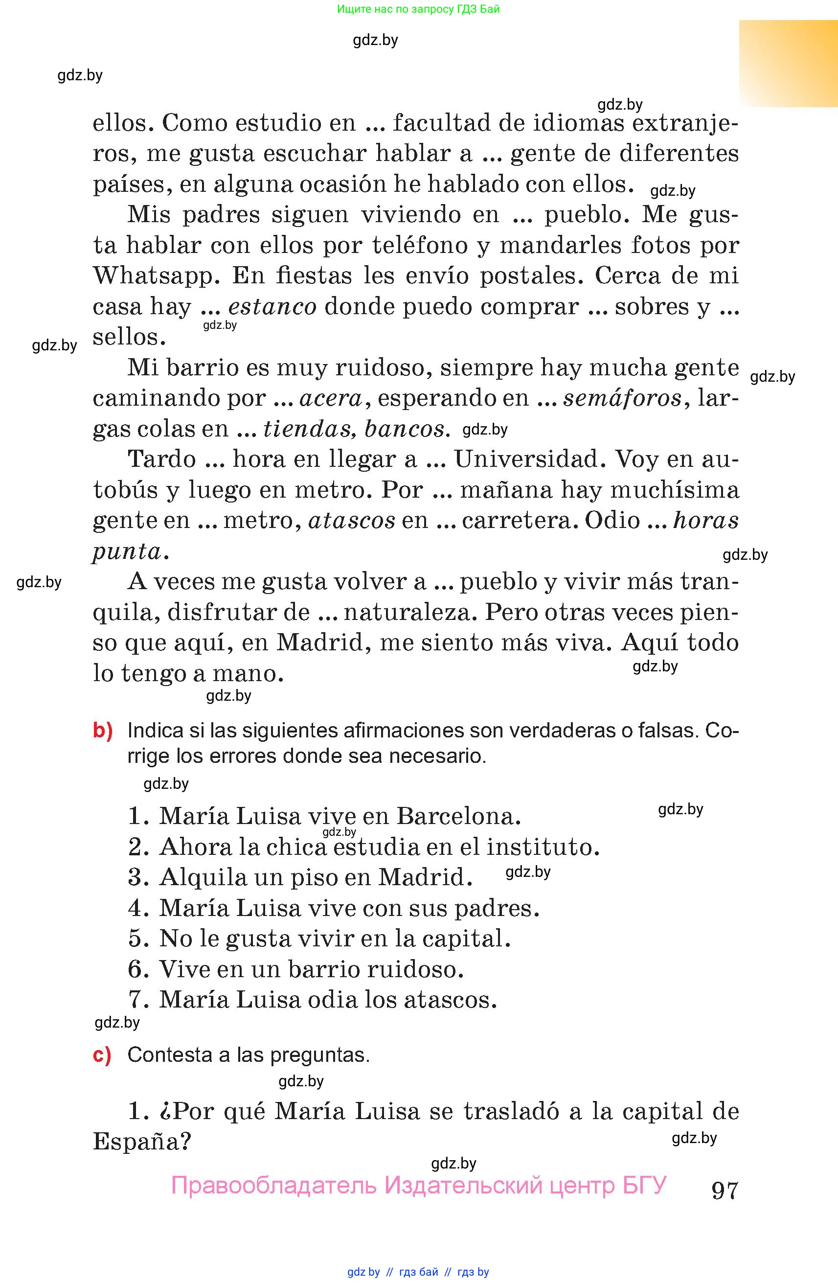 Испанский язык, 7 класс Учебник, авторы: Цыбулева Татьяна Эдуардовна, Пушкина Ольга Александровна, Карпиевич Галина Константиновна, издательство Издательский центр БГУ, Минск, 2019, бирюзового цвета, Часть 1, страница 97