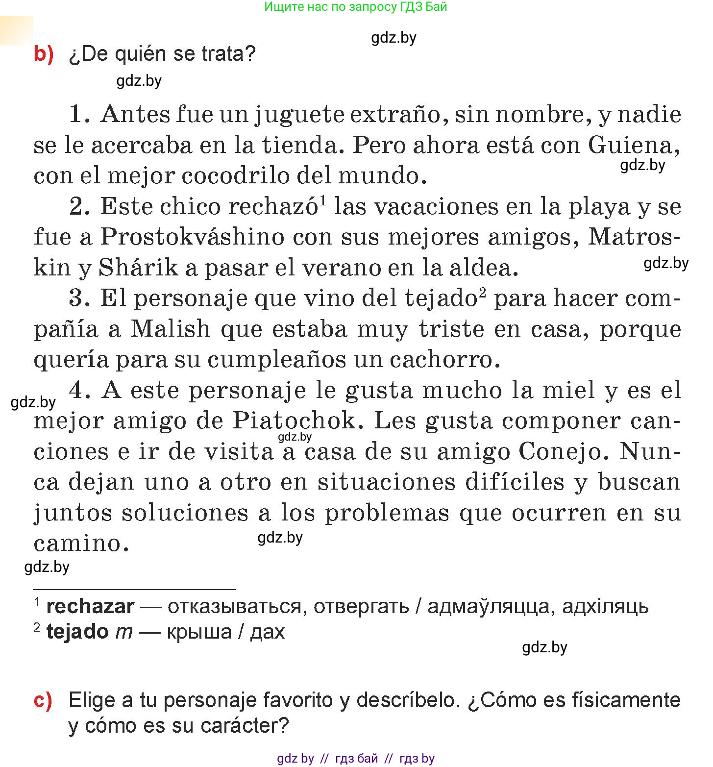 Испанский язык, 7 класс Учебник, авторы: Цыбулева Татьяна Эдуардовна, Пушкина Ольга Александровна, Карпиевич Галина Константиновна, издательство Издательский центр БГУ, Минск, 2019, бирюзового цвета, Часть 1, страница 81, номер 13, Условие (продолжение 2)
