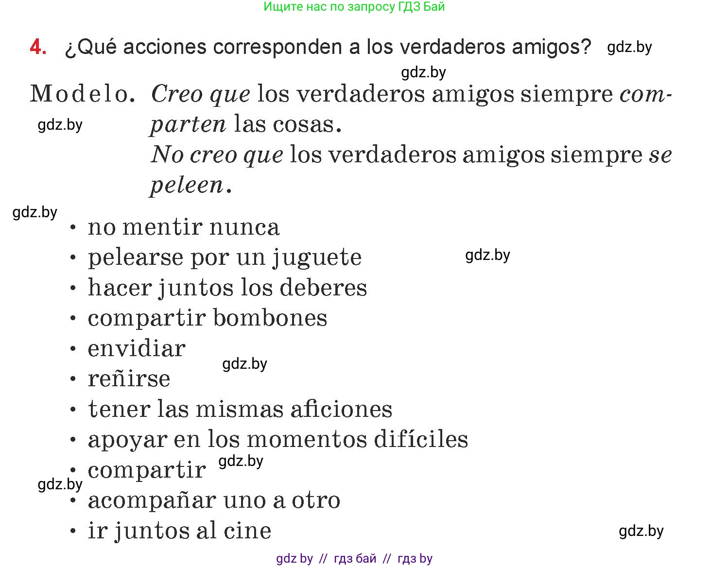 Испанский язык, 7 класс Учебник, авторы: Цыбулева Татьяна Эдуардовна, Пушкина Ольга Александровна, Карпиевич Галина Константиновна, издательство Издательский центр БГУ, Минск, 2019, бирюзового цвета, Часть 1, страница 71, номер 4, Условие