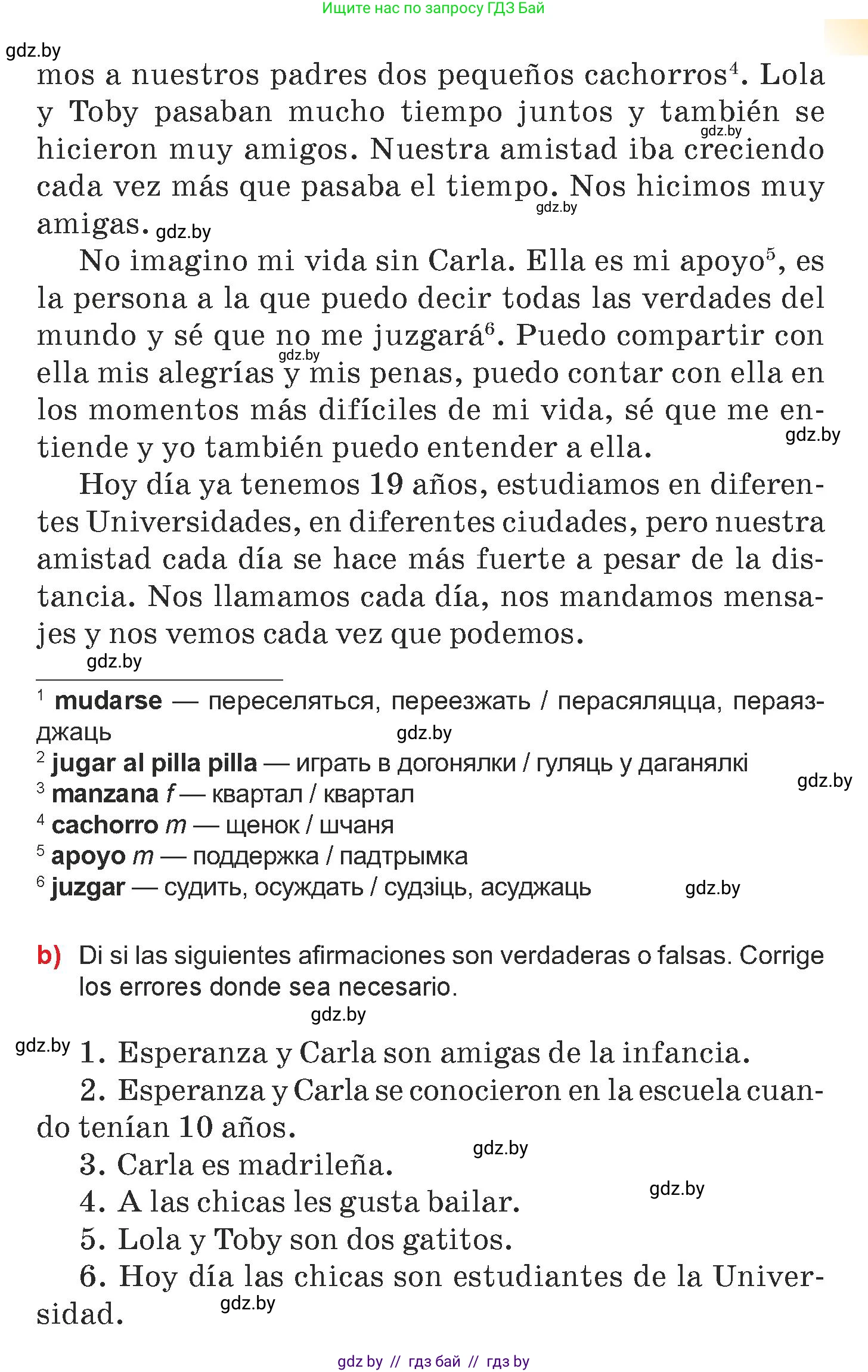 Испанский язык, 7 класс Учебник, авторы: Цыбулева Татьяна Эдуардовна, Пушкина Ольга Александровна, Карпиевич Галина Константиновна, издательство Издательский центр БГУ, Минск, 2019, бирюзового цвета, Часть 1, страница 74, номер 7, Условие (продолжение 2)