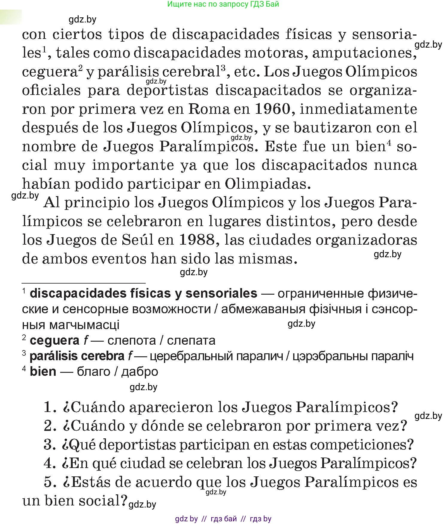Испанский язык, 7 класс Учебник, авторы: Цыбулева Татьяна Эдуардовна, Пушкина Ольга Александровна, Карпиевич Галина Константиновна, издательство Издательский центр БГУ, Минск, 2019, бирюзового цвета, Часть 2, страница 17, номер 13, Условие (продолжение 2)
