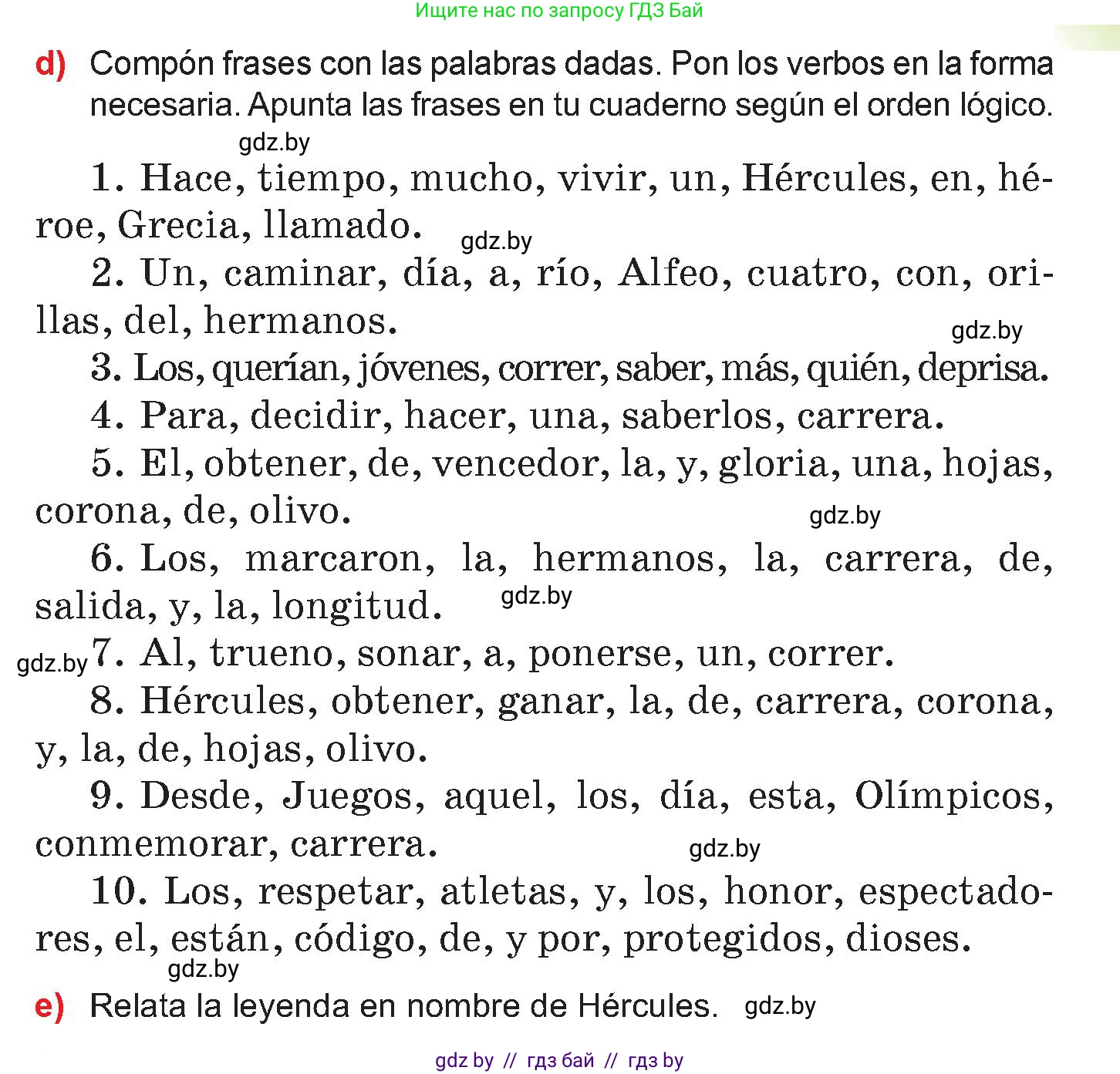 Испанский язык, 7 класс Учебник, авторы: Цыбулева Татьяна Эдуардовна, Пушкина Ольга Александровна, Карпиевич Галина Константиновна, издательство Издательский центр БГУ, Минск, 2019, бирюзового цвета, Часть 2, страница 11, номер 8, Условие (продолжение 3)