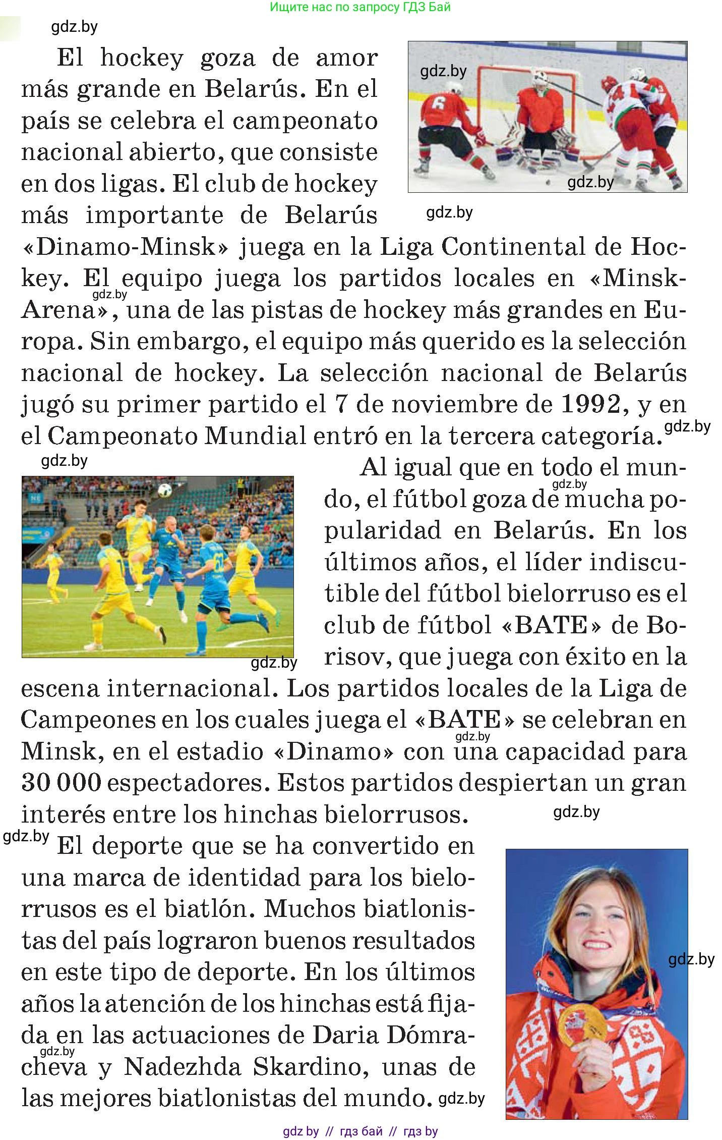 Испанский язык, 7 класс Учебник, авторы: Цыбулева Татьяна Эдуардовна, Пушкина Ольга Александровна, Карпиевич Галина Константиновна, издательство Издательский центр БГУ, Минск, 2019, бирюзового цвета, Часть 2, страница 25, номер 4, Условие (продолжение 2)