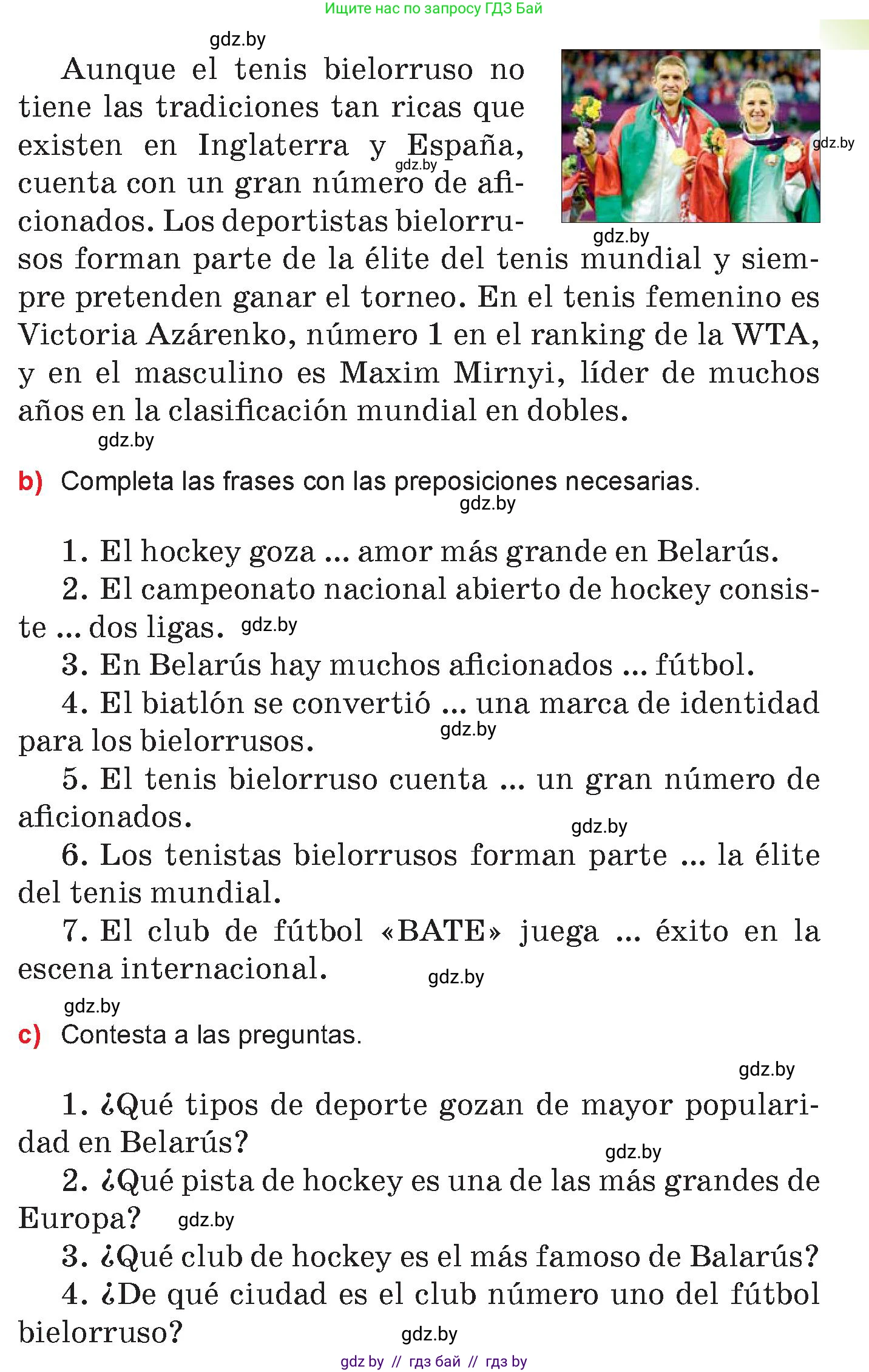 Испанский язык, 7 класс Учебник, авторы: Цыбулева Татьяна Эдуардовна, Пушкина Ольга Александровна, Карпиевич Галина Константиновна, издательство Издательский центр БГУ, Минск, 2019, бирюзового цвета, Часть 2, страница 25, номер 4, Условие (продолжение 3)