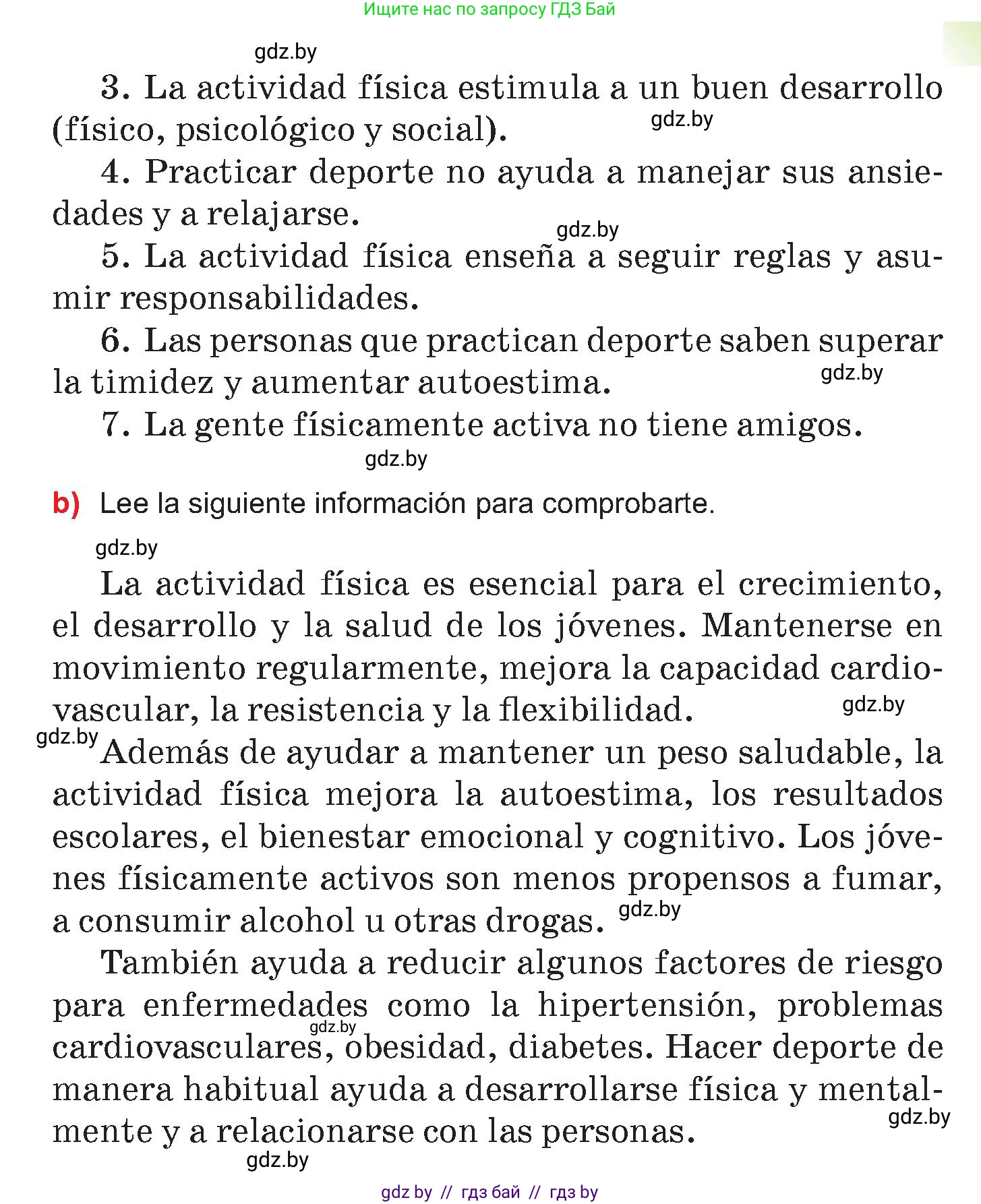 Испанский язык, 7 класс Учебник, авторы: Цыбулева Татьяна Эдуардовна, Пушкина Ольга Александровна, Карпиевич Галина Константиновна, издательство Издательский центр БГУ, Минск, 2019, бирюзового цвета, Часть 2, страница 36, номер 3, Условие (продолжение 2)