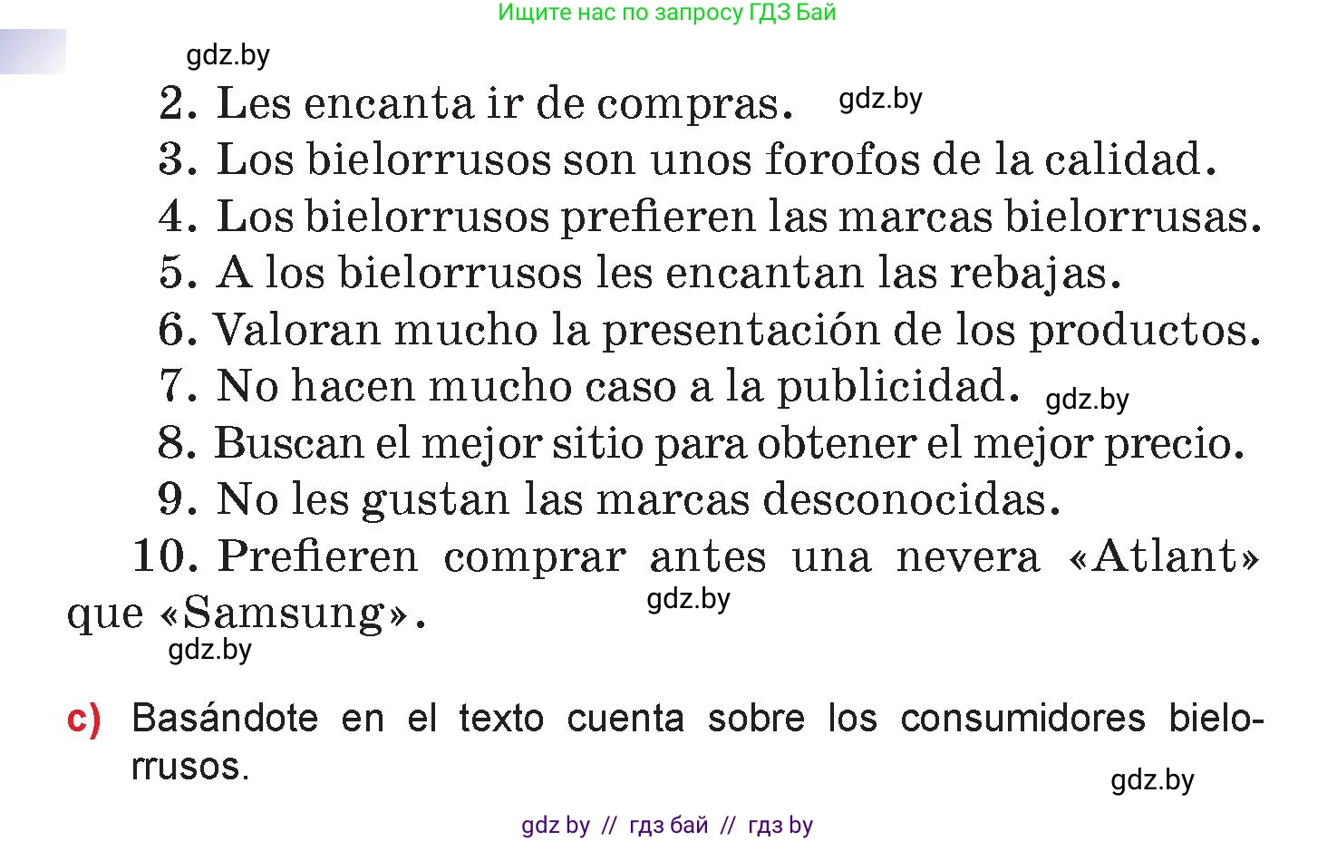 Испанский язык, 7 класс Учебник, авторы: Цыбулева Татьяна Эдуардовна, Пушкина Ольга Александровна, Карпиевич Галина Константиновна, издательство Издательский центр БГУ, Минск, 2019, бирюзового цвета, Часть 2, страница 63, номер 16, Условие (продолжение 2)