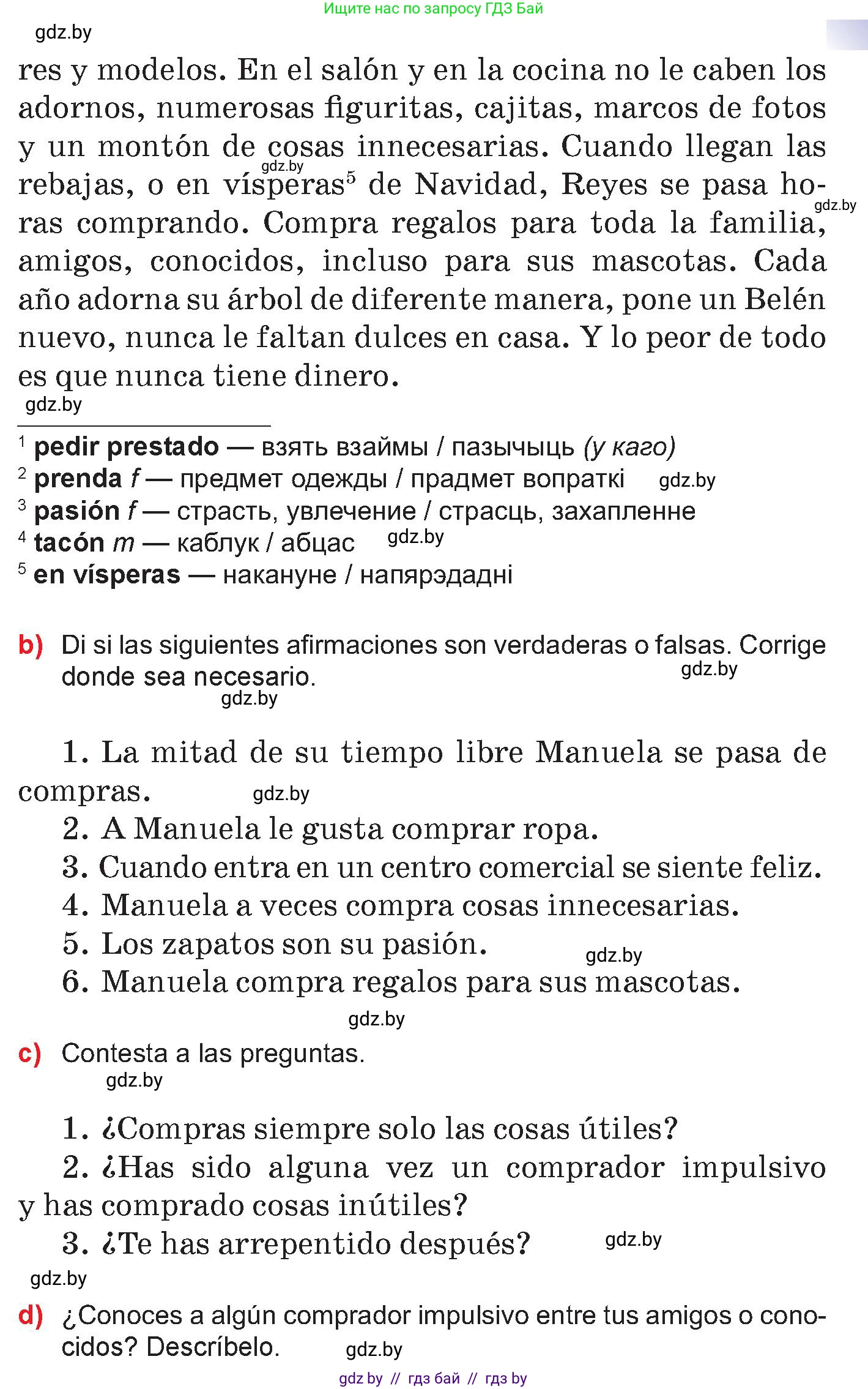 Испанский язык, 7 класс Учебник, авторы: Цыбулева Татьяна Эдуардовна, Пушкина Ольга Александровна, Карпиевич Галина Константиновна, издательство Издательский центр БГУ, Минск, 2019, бирюзового цвета, Часть 2, страница 64, номер 17, Условие (продолжение 2)