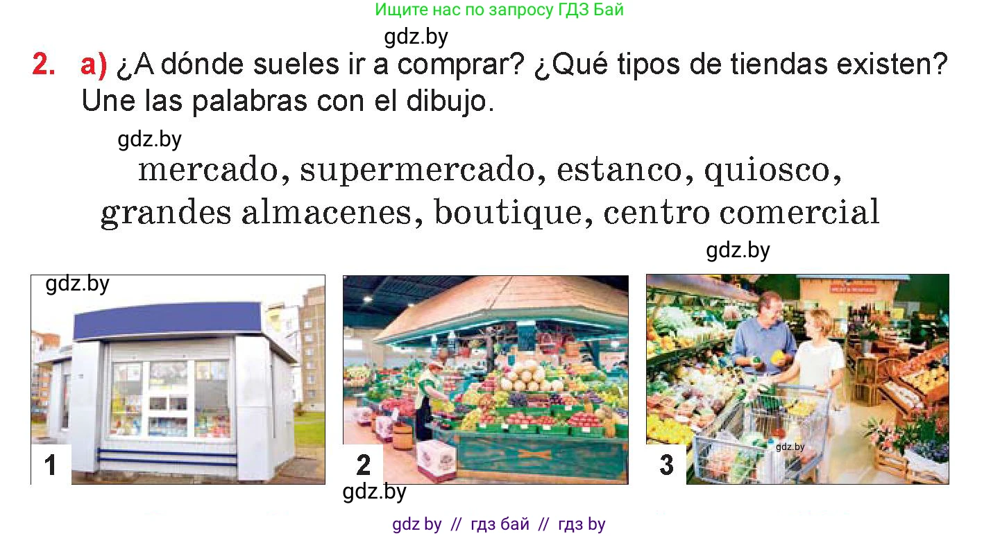 Испанский язык, 7 класс Учебник, авторы: Цыбулева Татьяна Эдуардовна, Пушкина Ольга Александровна, Карпиевич Галина Константиновна, издательство Издательский центр БГУ, Минск, 2019, бирюзового цвета, Часть 2, страница 47, номер 2, Условие