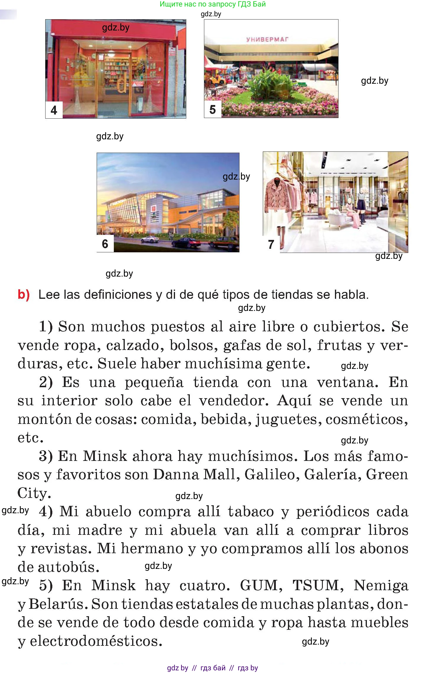 Испанский язык, 7 класс Учебник, авторы: Цыбулева Татьяна Эдуардовна, Пушкина Ольга Александровна, Карпиевич Галина Константиновна, издательство Издательский центр БГУ, Минск, 2019, бирюзового цвета, Часть 2, страница 47, номер 2, Условие (продолжение 2)