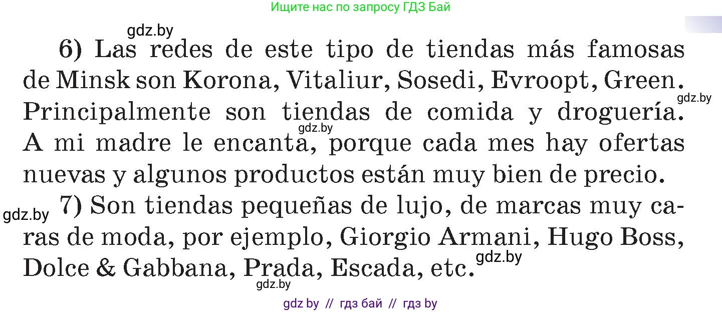 Испанский язык, 7 класс Учебник, авторы: Цыбулева Татьяна Эдуардовна, Пушкина Ольга Александровна, Карпиевич Галина Константиновна, издательство Издательский центр БГУ, Минск, 2019, бирюзового цвета, Часть 2, страница 47, номер 2, Условие (продолжение 3)