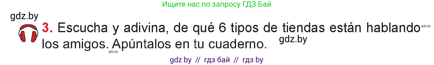 Испанский язык, 7 класс Учебник, авторы: Цыбулева Татьяна Эдуардовна, Пушкина Ольга Александровна, Карпиевич Галина Константиновна, издательство Издательский центр БГУ, Минск, 2019, бирюзового цвета, Часть 2, страница 49, номер 3, Условие