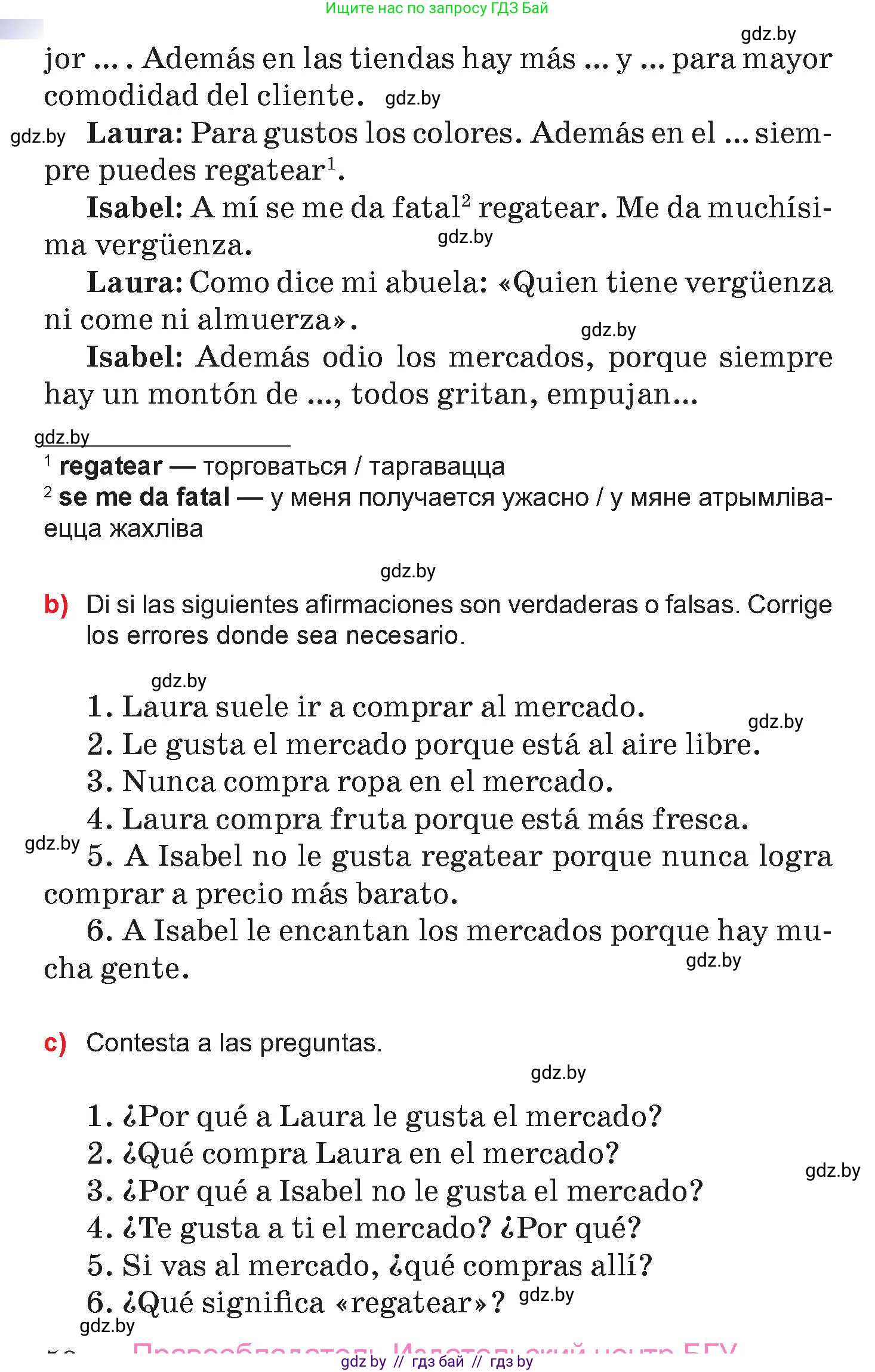 Испанский язык, 7 класс Учебник, авторы: Цыбулева Татьяна Эдуардовна, Пушкина Ольга Александровна, Карпиевич Галина Константиновна, издательство Издательский центр БГУ, Минск, 2019, бирюзового цвета, Часть 2, страница 49, номер 4, Условие (продолжение 2)