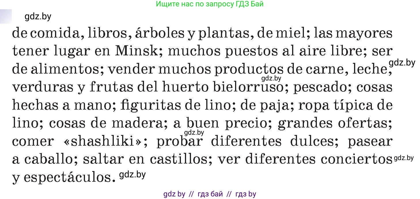 Испанский язык, 7 класс Учебник, авторы: Цыбулева Татьяна Эдуардовна, Пушкина Ольга Александровна, Карпиевич Галина Константиновна, издательство Издательский центр БГУ, Минск, 2019, бирюзового цвета, Часть 2, страница 53, номер 7, Условие (продолжение 2)
