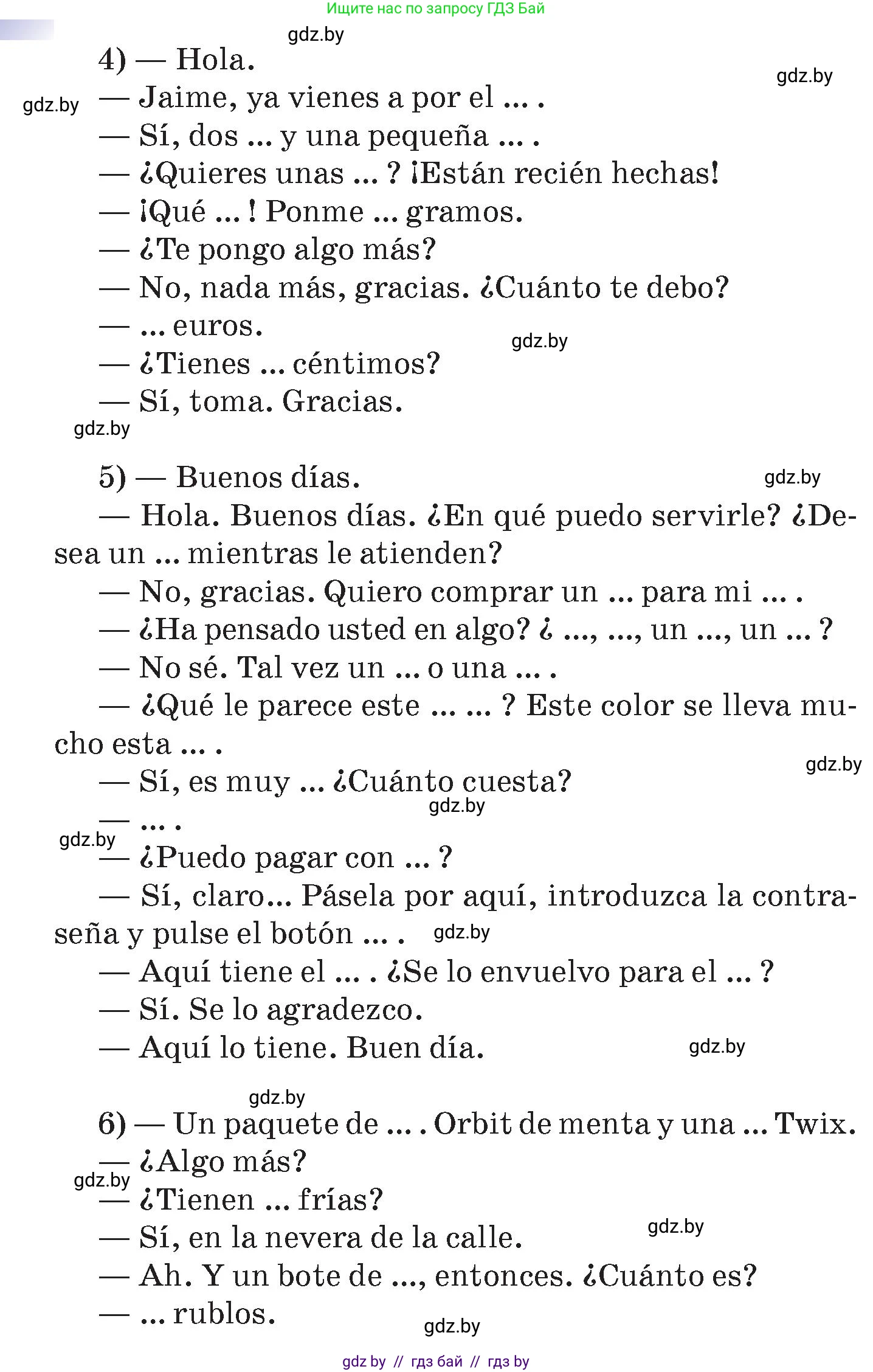 Испанский язык, 7 класс Учебник, авторы: Цыбулева Татьяна Эдуардовна, Пушкина Ольга Александровна, Карпиевич Галина Константиновна, издательство Издательский центр БГУ, Минск, 2019, бирюзового цвета, Часть 2, страница 54, номер 8, Условие (продолжение 3)