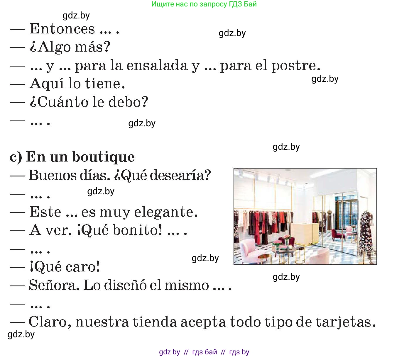 Испанский язык, 7 класс Учебник, авторы: Цыбулева Татьяна Эдуардовна, Пушкина Ольга Александровна, Карпиевич Галина Константиновна, издательство Издательский центр БГУ, Минск, 2019, бирюзового цвета, Часть 2, страница 57, номер 9, Условие (продолжение 2)