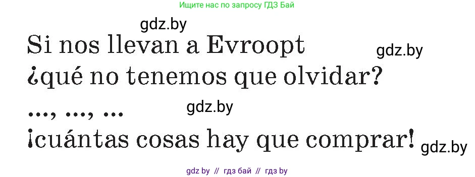 Испанский язык, 7 класс Учебник, авторы: Цыбулева Татьяна Эдуардовна, Пушкина Ольга Александровна, Карпиевич Галина Константиновна, издательство Издательский центр БГУ, Минск, 2019, бирюзового цвета, Часть 2, страница 83, номер 3, Условие (продолжение 3)