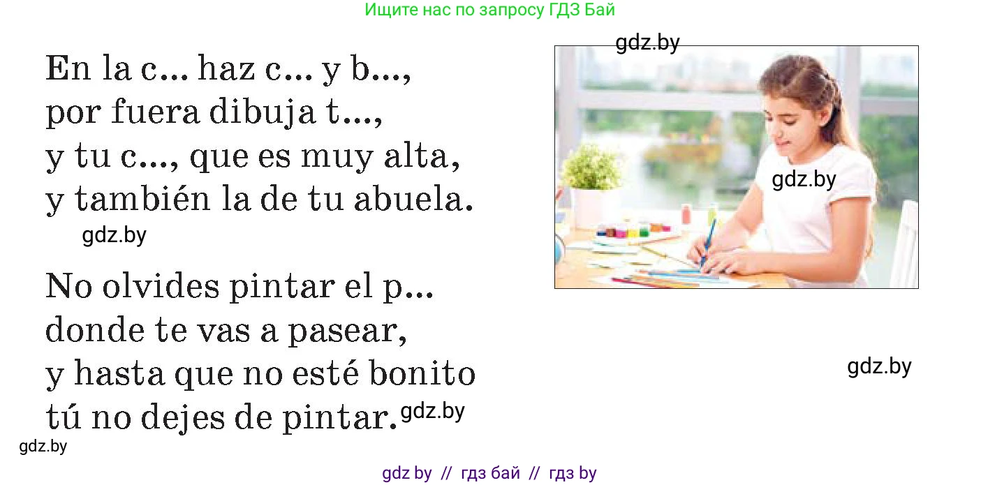 Испанский язык, 7 класс Учебник, авторы: Цыбулева Татьяна Эдуардовна, Пушкина Ольга Александровна, Карпиевич Галина Константиновна, издательство Издательский центр БГУ, Минск, 2019, бирюзового цвета, Часть 2, страница 95, номер 2, Условие (продолжение 2)