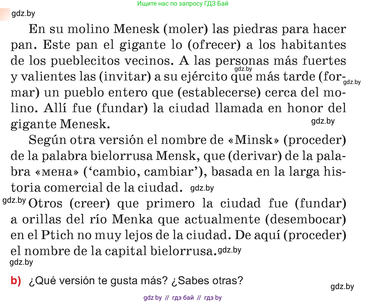 Испанский язык, 7 класс Учебник, авторы: Цыбулева Татьяна Эдуардовна, Пушкина Ольга Александровна, Карпиевич Галина Константиновна, издательство Издательский центр БГУ, Минск, 2019, бирюзового цвета, Часть 2, страница 149, номер 11, Условие (продолжение 2)