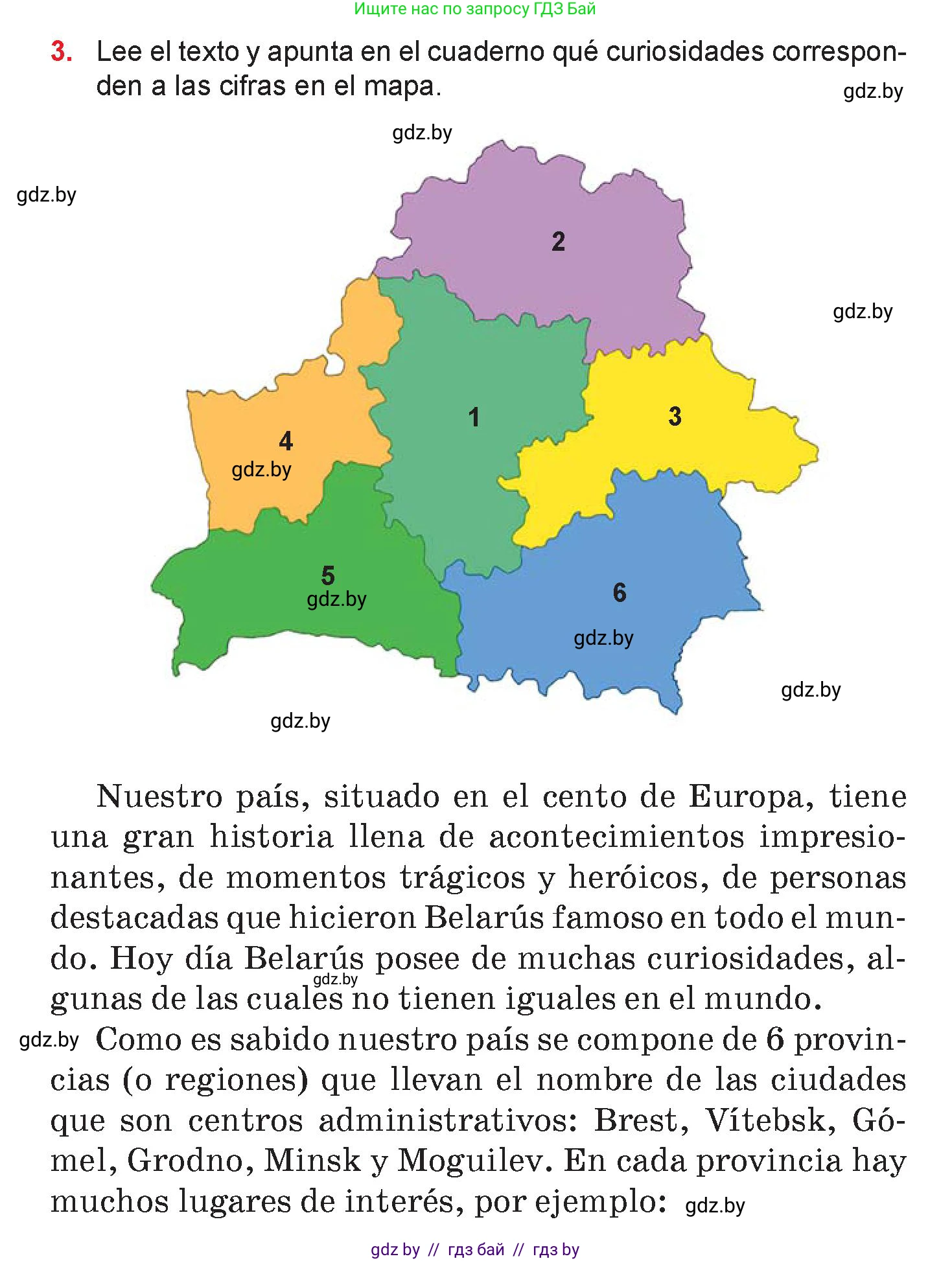 Испанский язык, 7 класс Учебник, авторы: Цыбулева Татьяна Эдуардовна, Пушкина Ольга Александровна, Карпиевич Галина Константиновна, издательство Издательский центр БГУ, Минск, 2019, бирюзового цвета, Часть 2, страница 143, номер 3, Условие