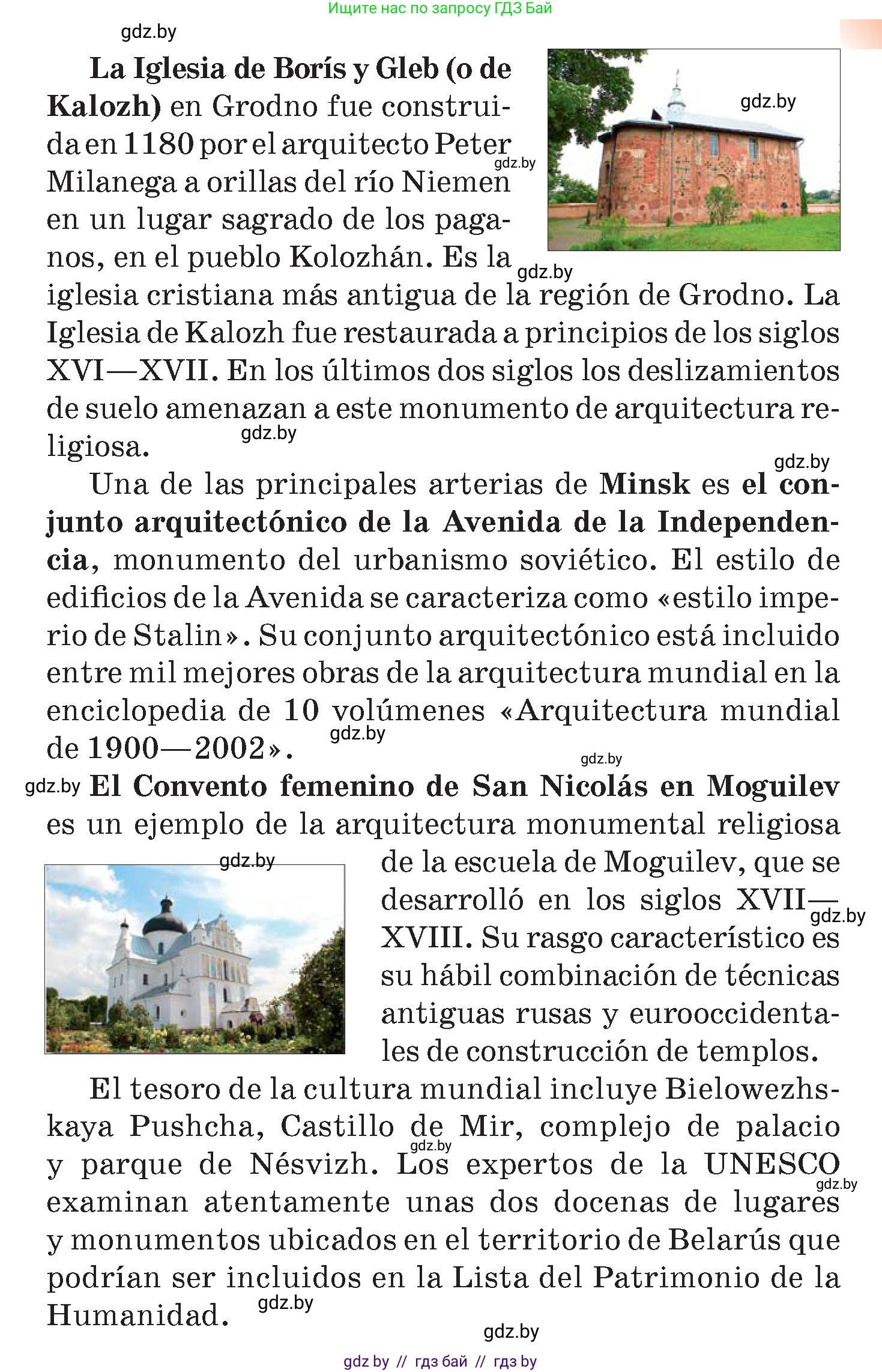 Испанский язык, 7 класс Учебник, авторы: Цыбулева Татьяна Эдуардовна, Пушкина Ольга Александровна, Карпиевич Галина Константиновна, издательство Издательский центр БГУ, Минск, 2019, бирюзового цвета, Часть 2, страница 143, номер 3, Условие (продолжение 3)