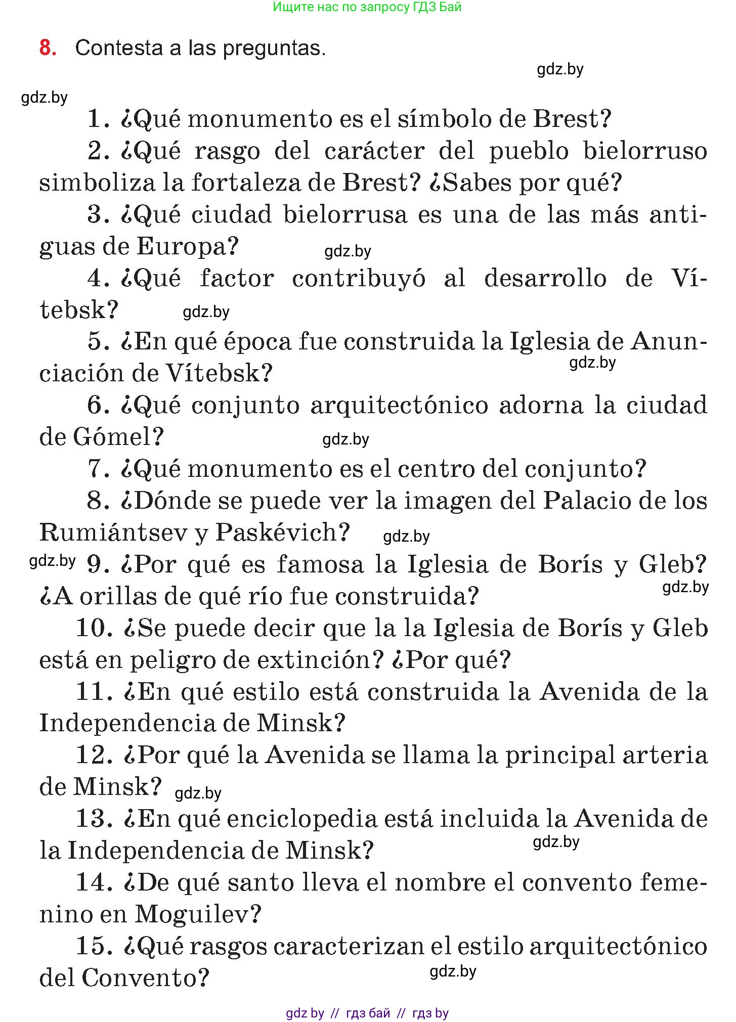 Испанский язык, 7 класс Учебник, авторы: Цыбулева Татьяна Эдуардовна, Пушкина Ольга Александровна, Карпиевич Галина Константиновна, издательство Издательский центр БГУ, Минск, 2019, бирюзового цвета, Часть 2, страница 147, номер 8, Условие